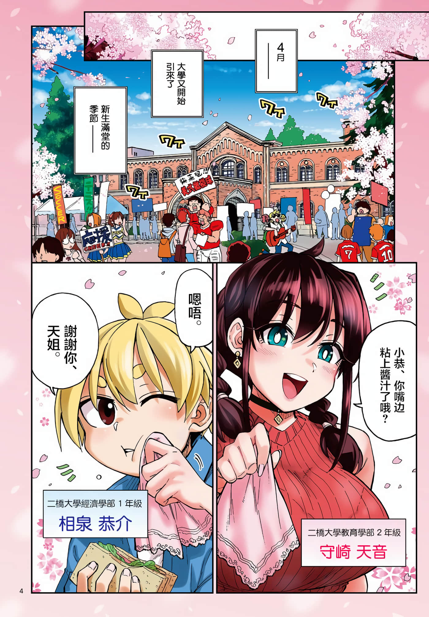 Page 3