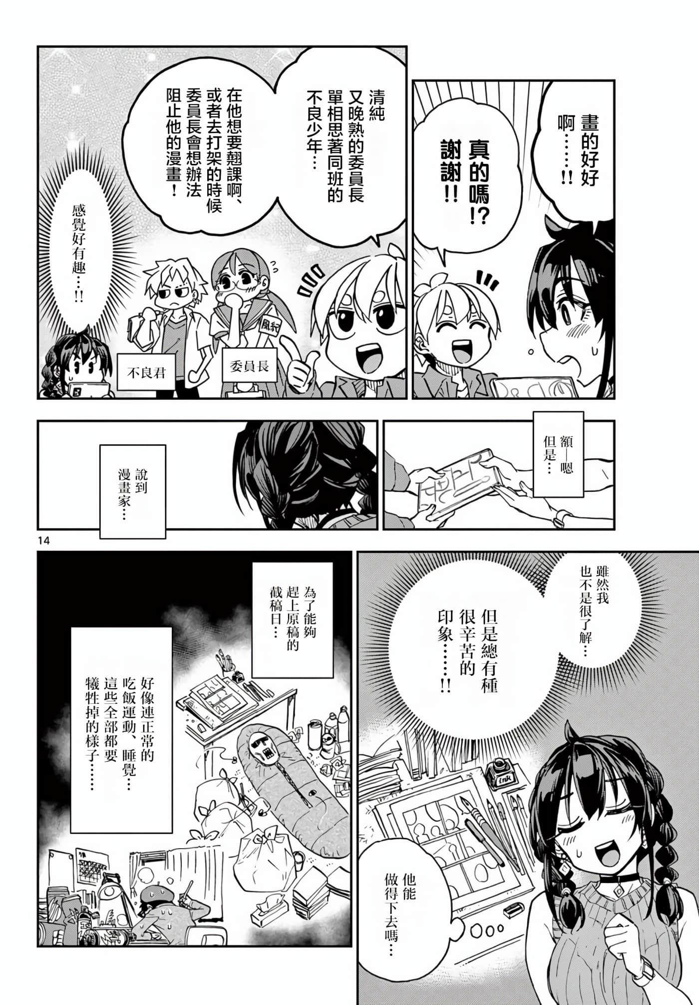 Page 13