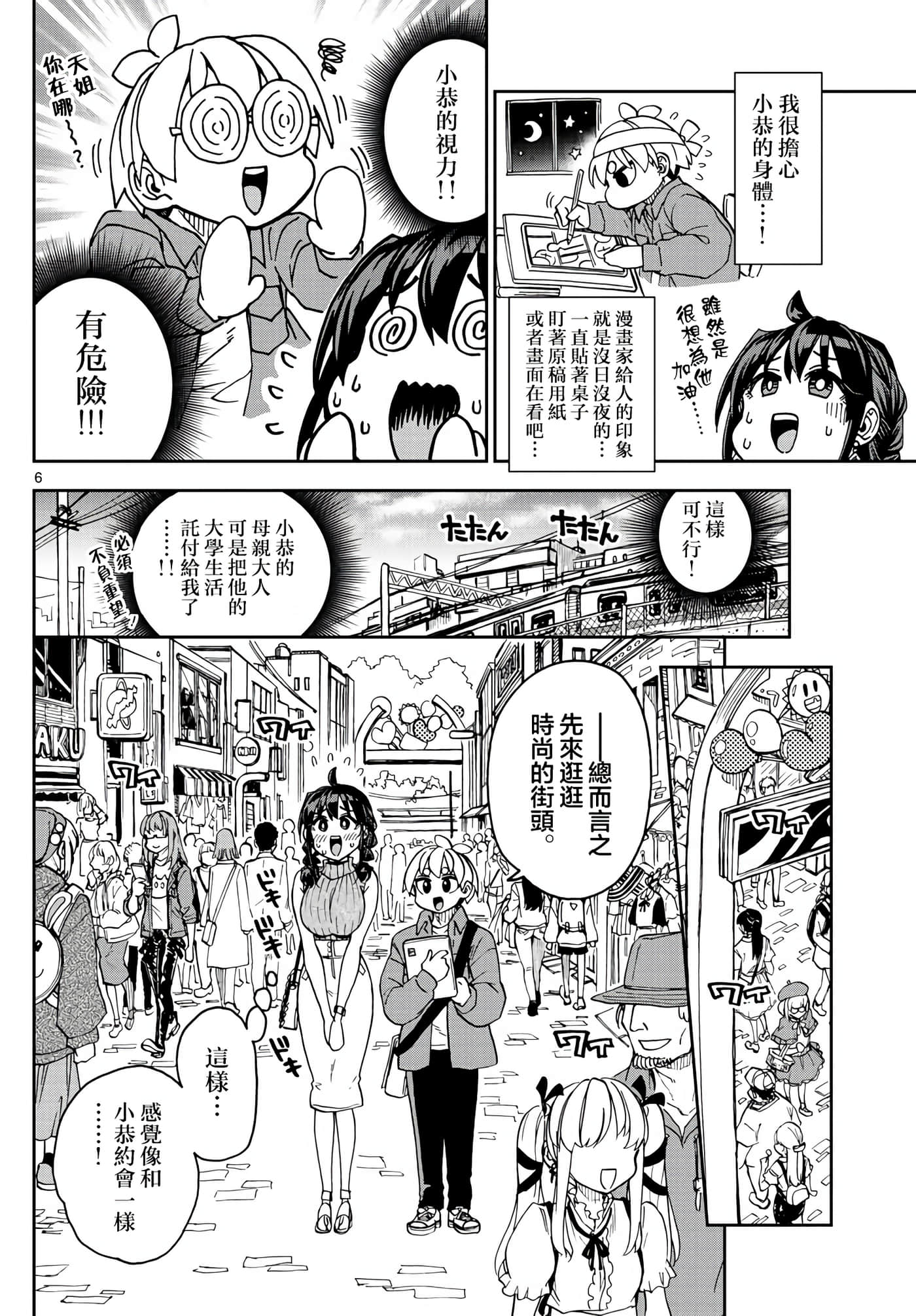 Page 6