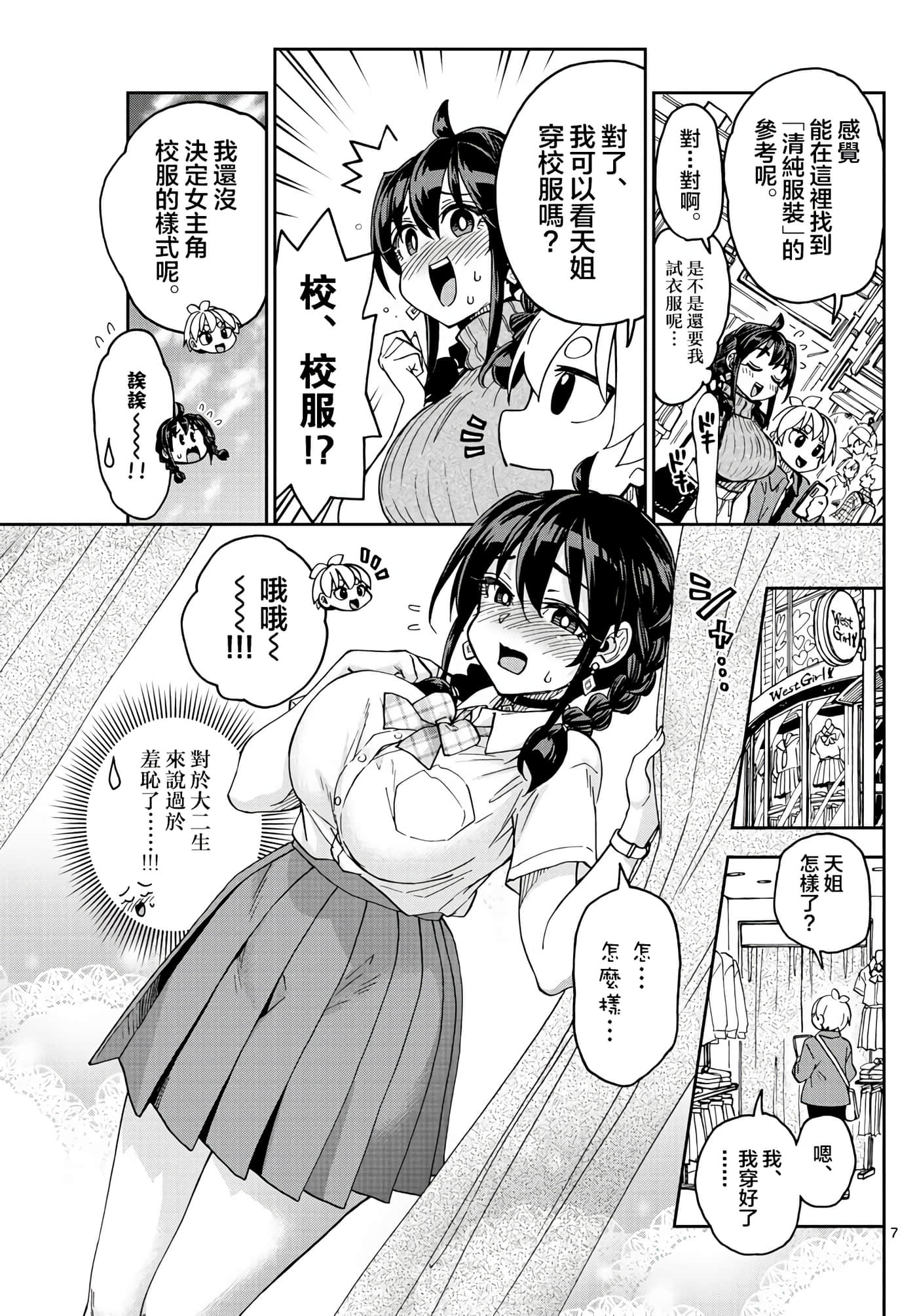 Page 7