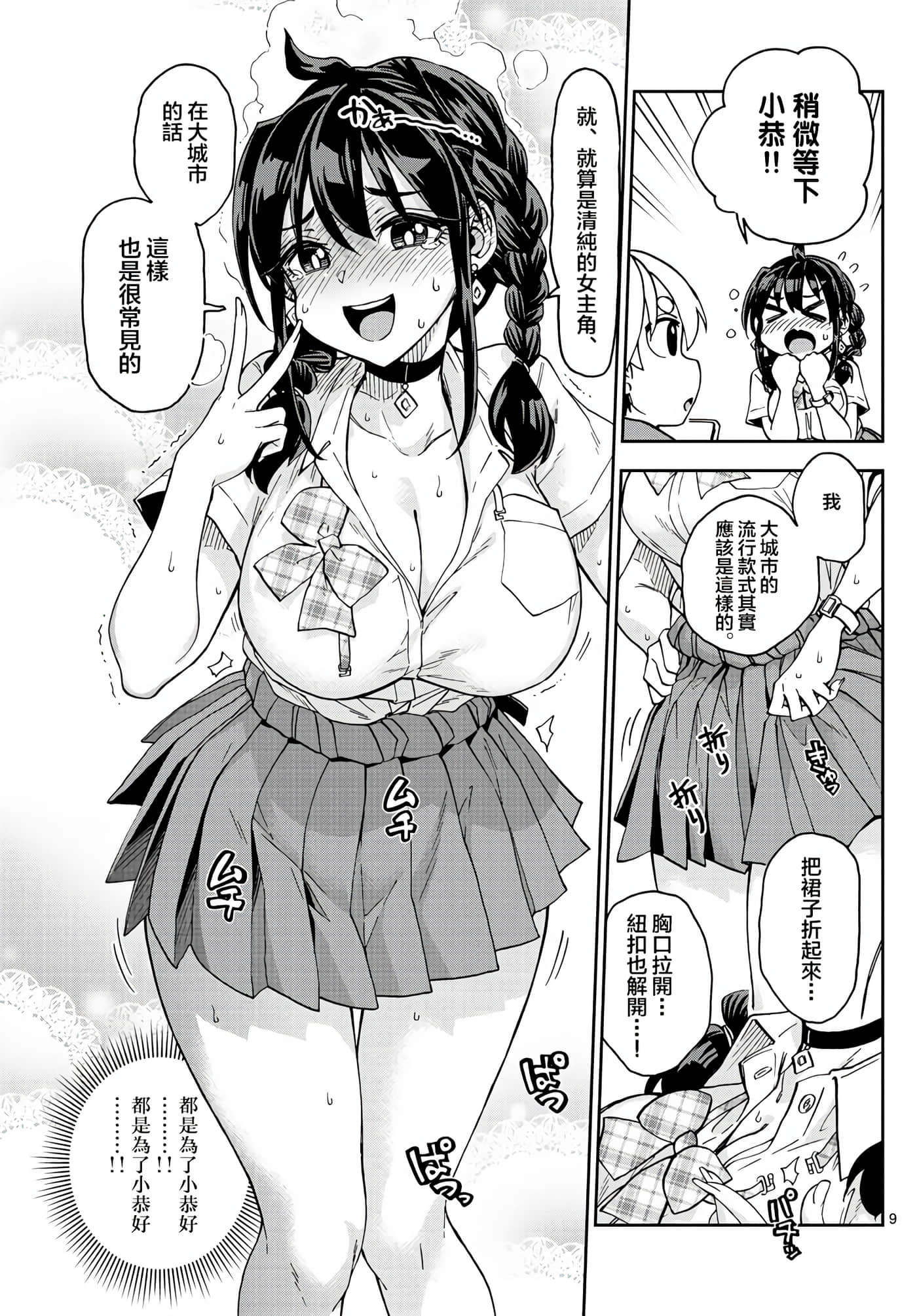 Page 9