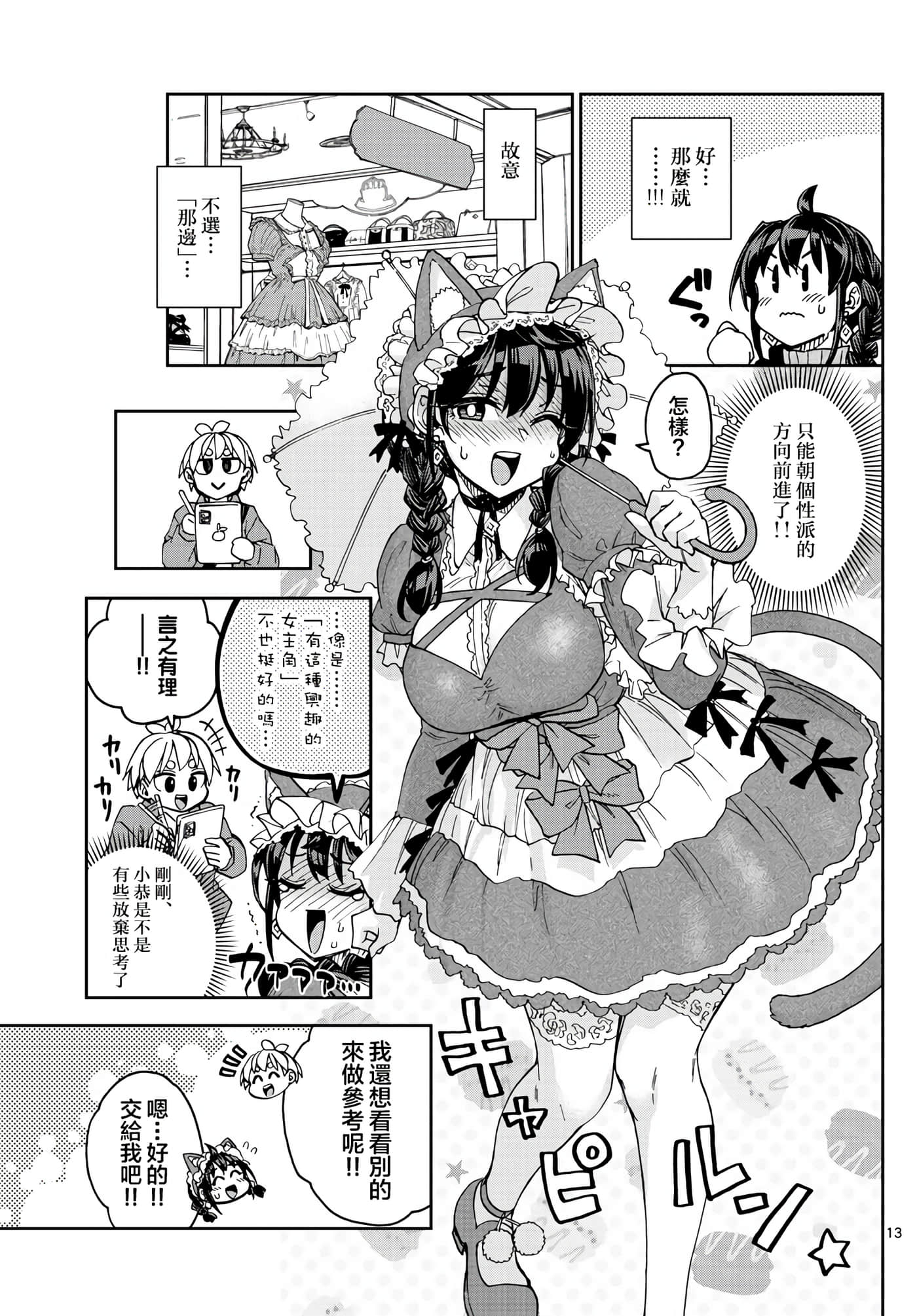 Page 13