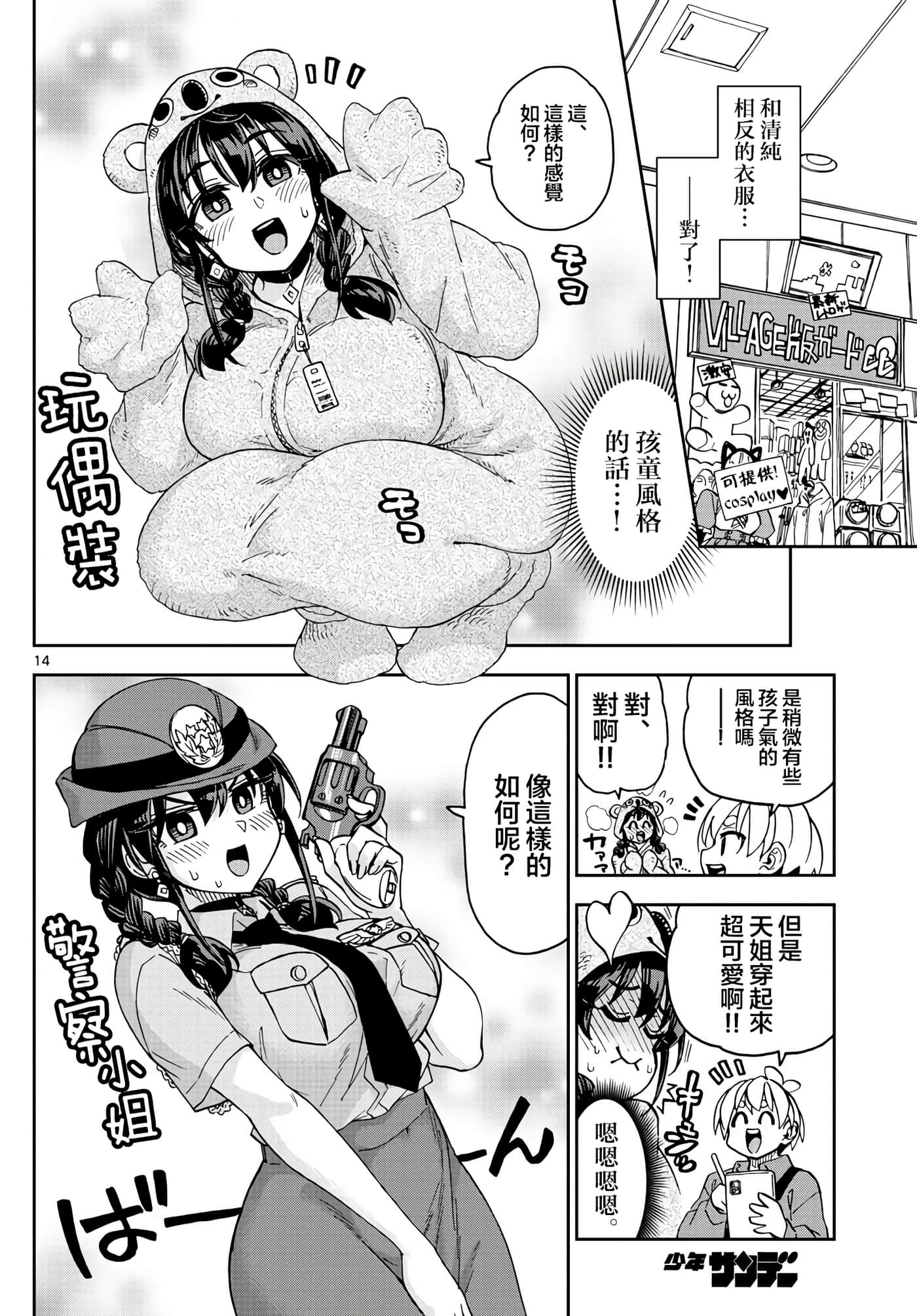 Page 14