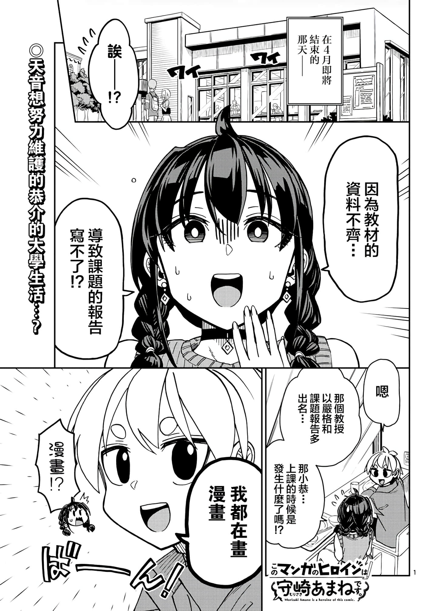 Page 1