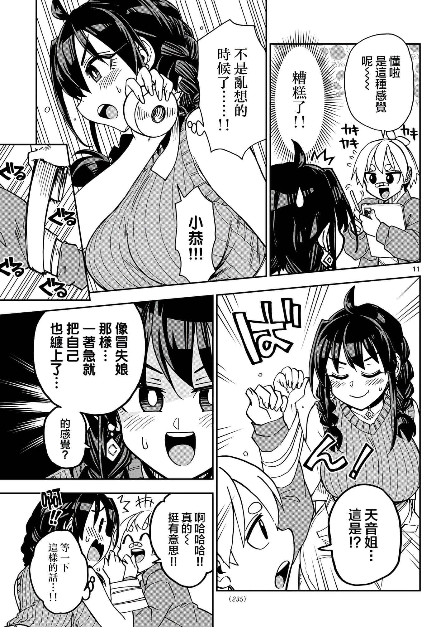 Page 11