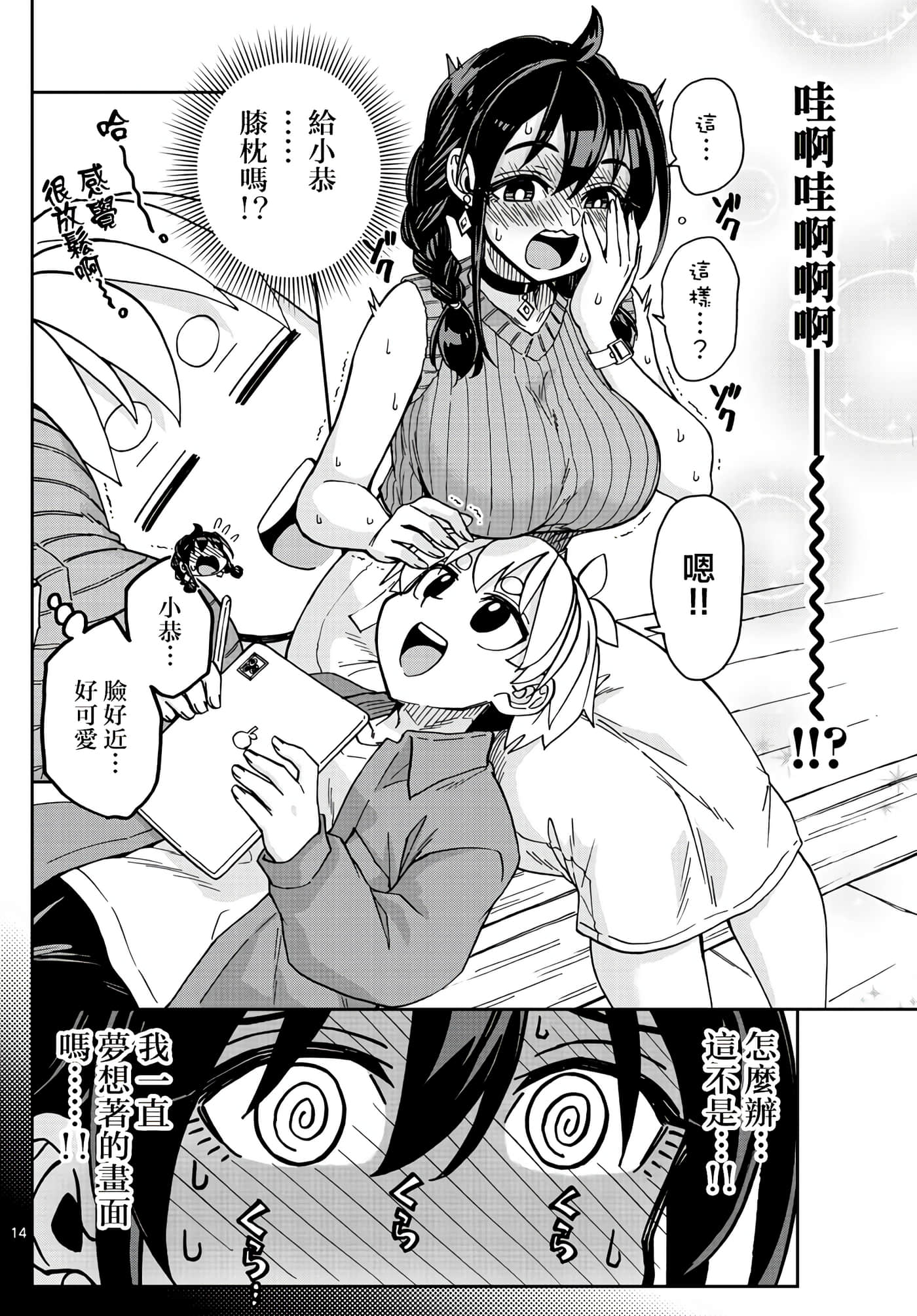 Page 14