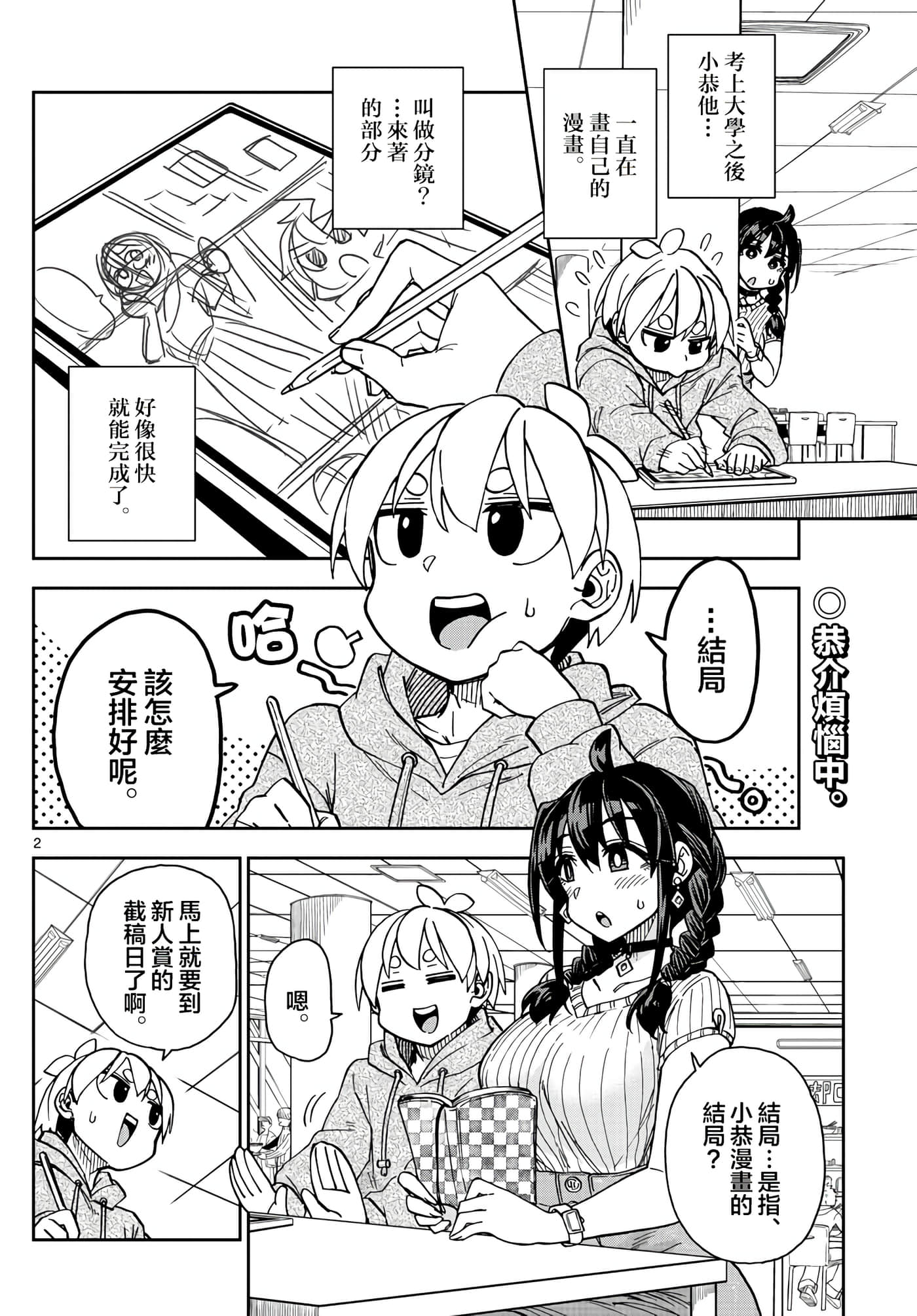 Page 2