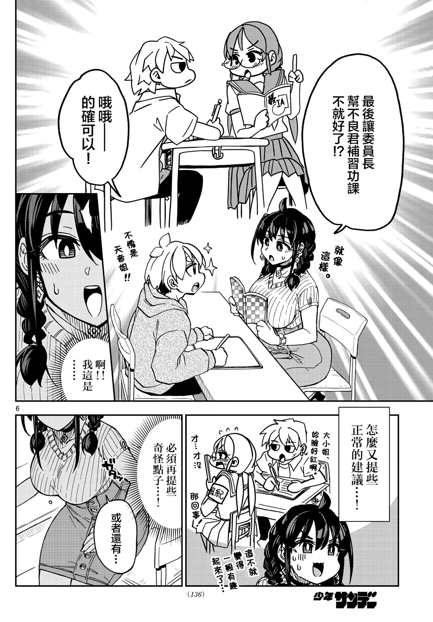 Page 6