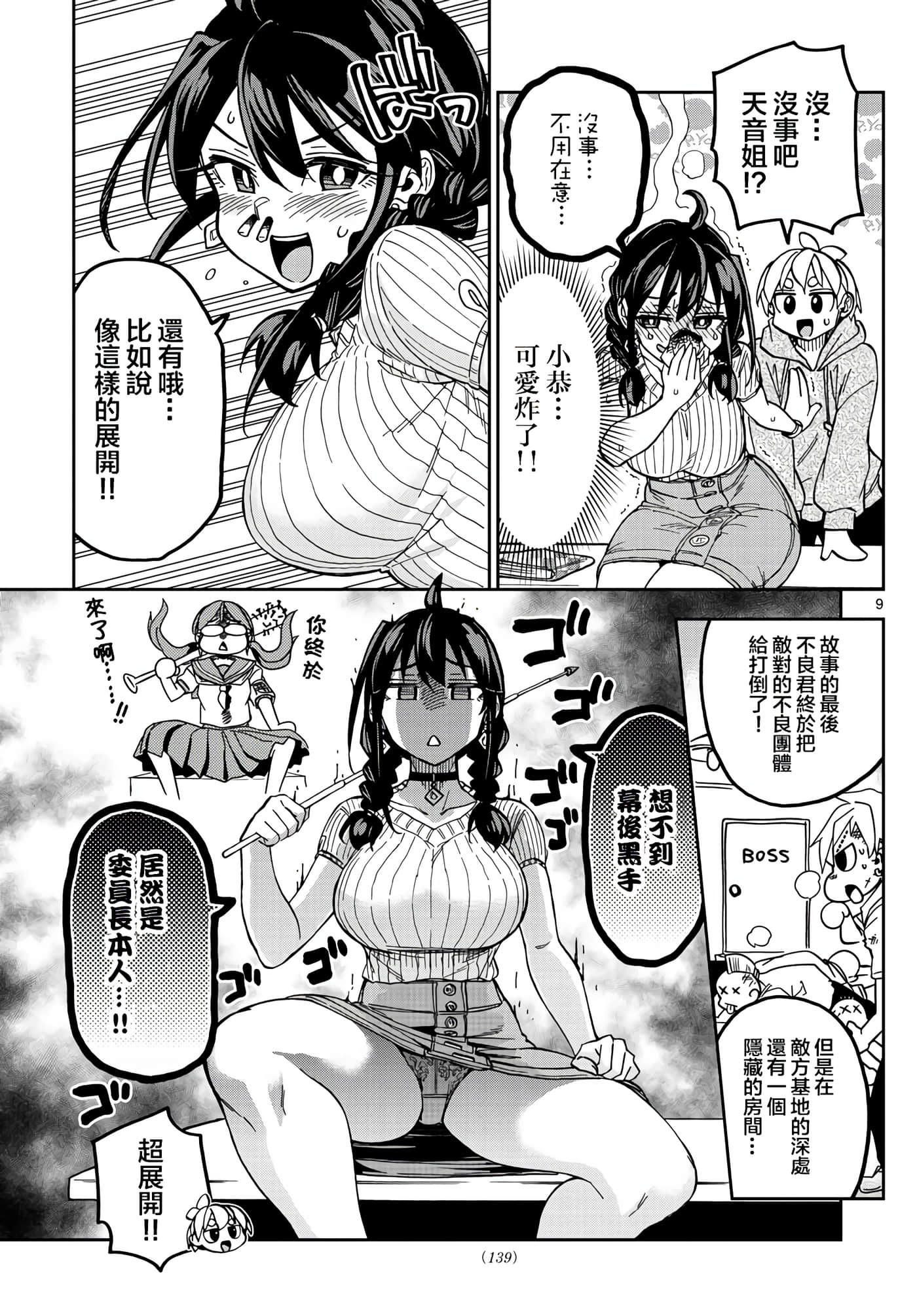 Page 9
