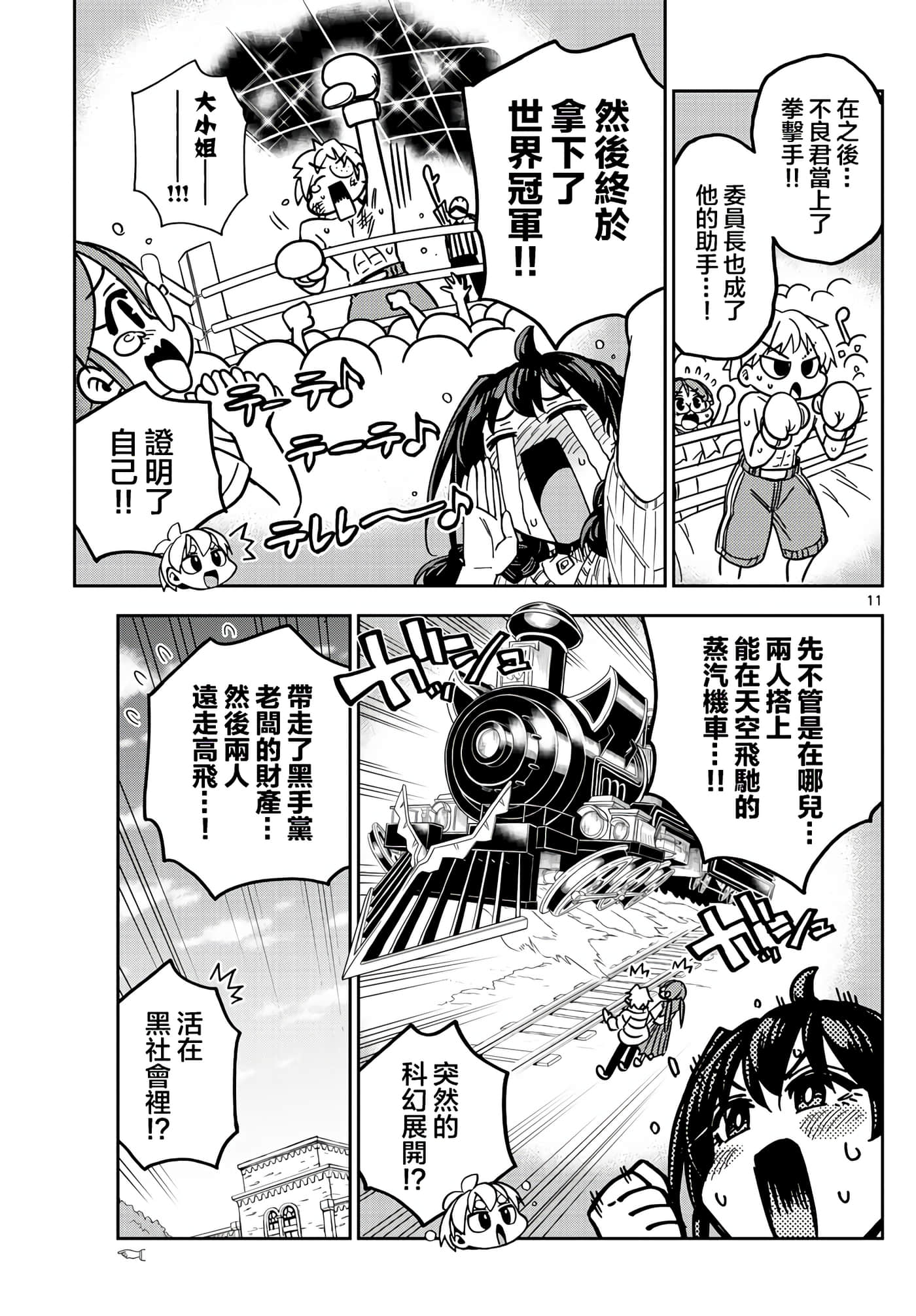 Page 11