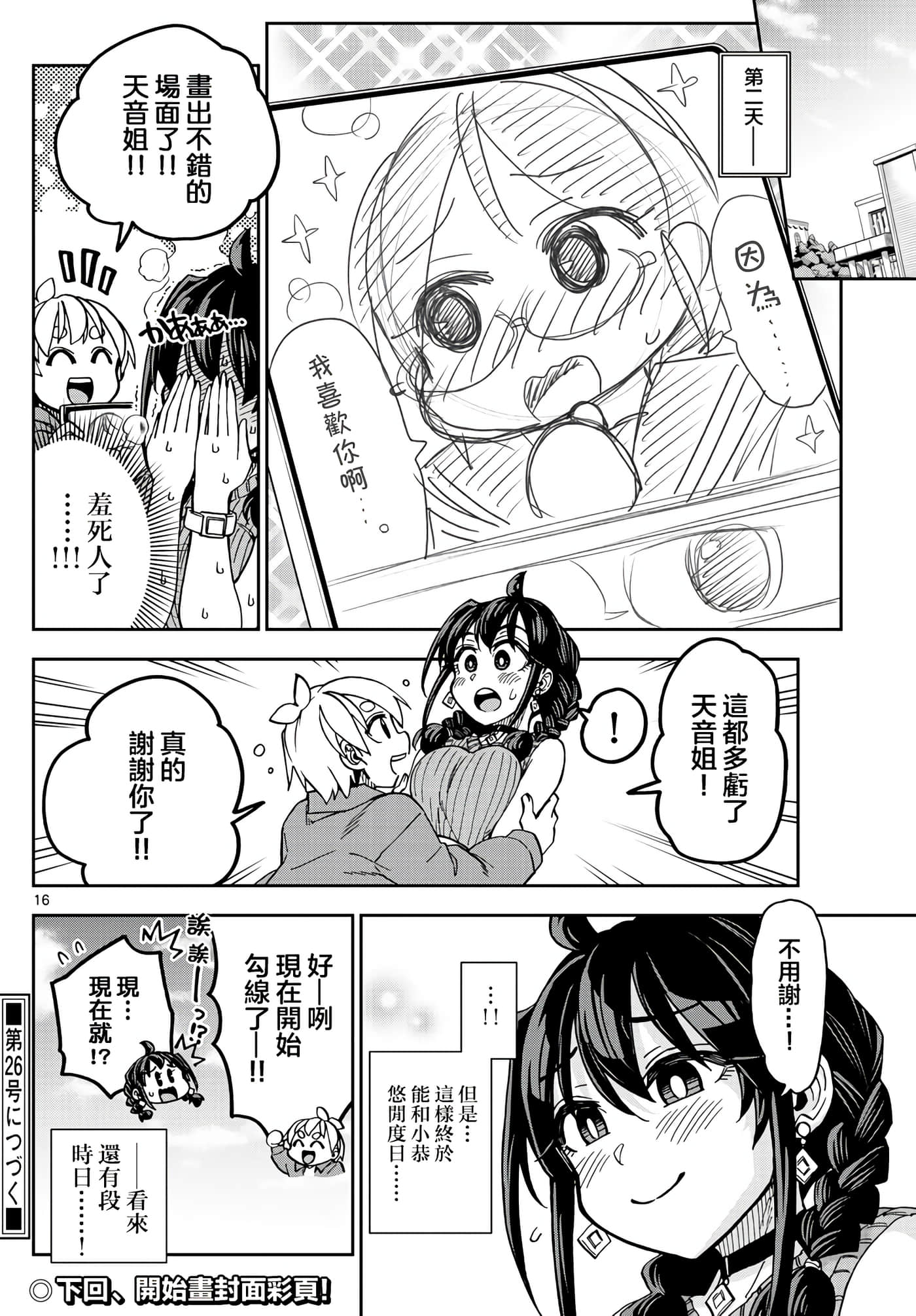 Page 16