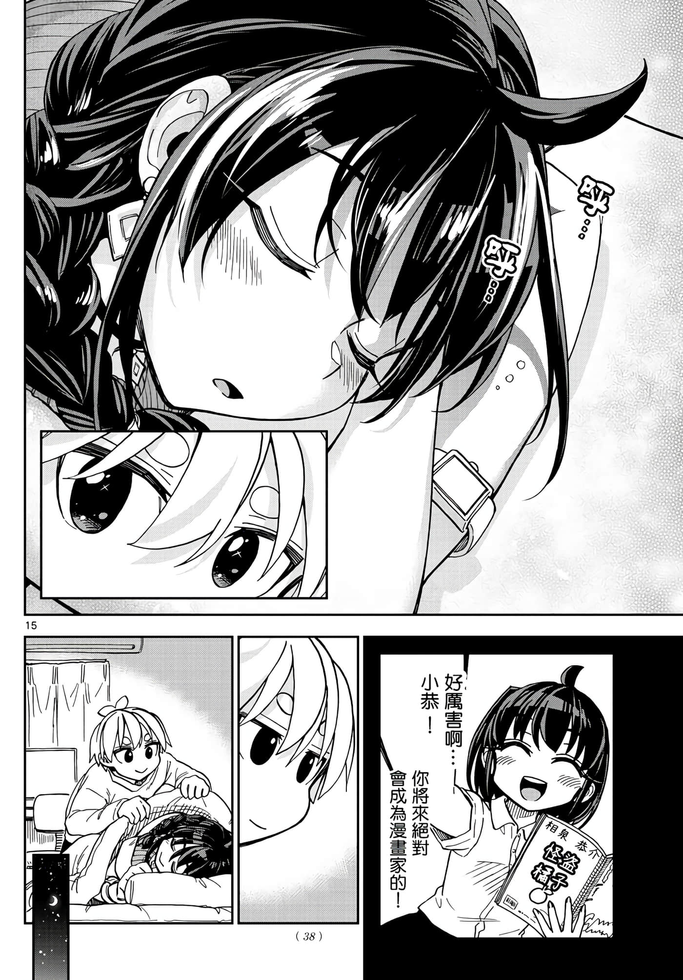 Page 15