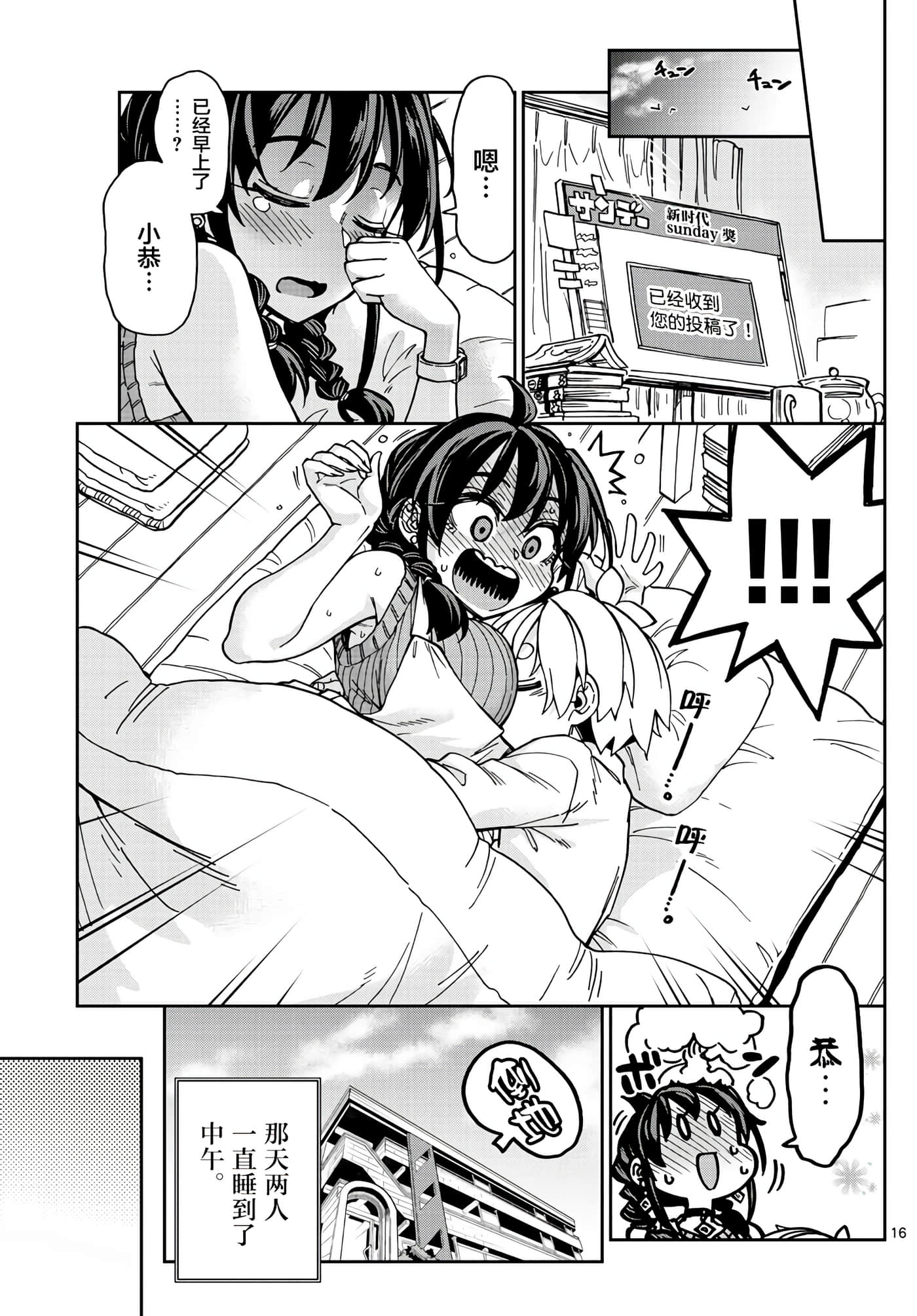 Page 16