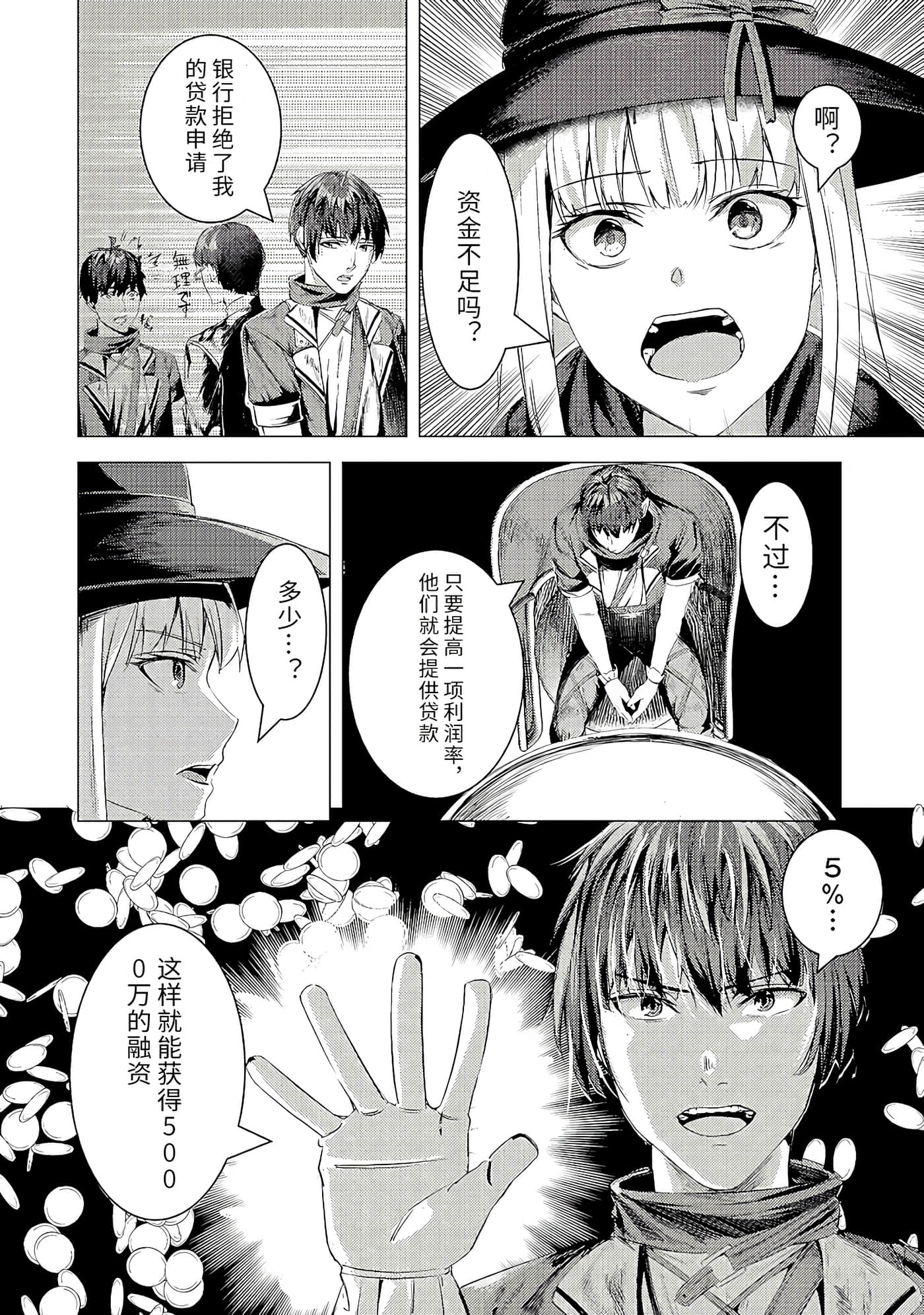 Page 158