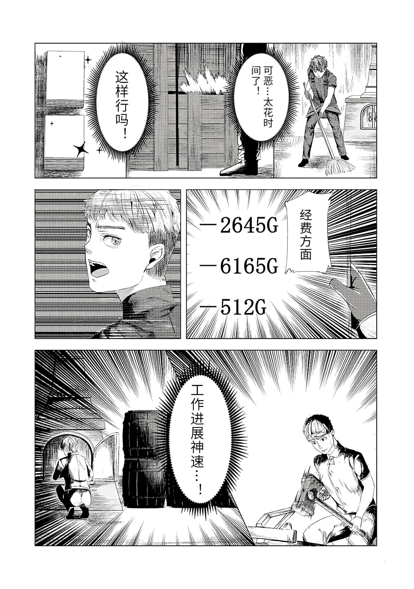 Page 166