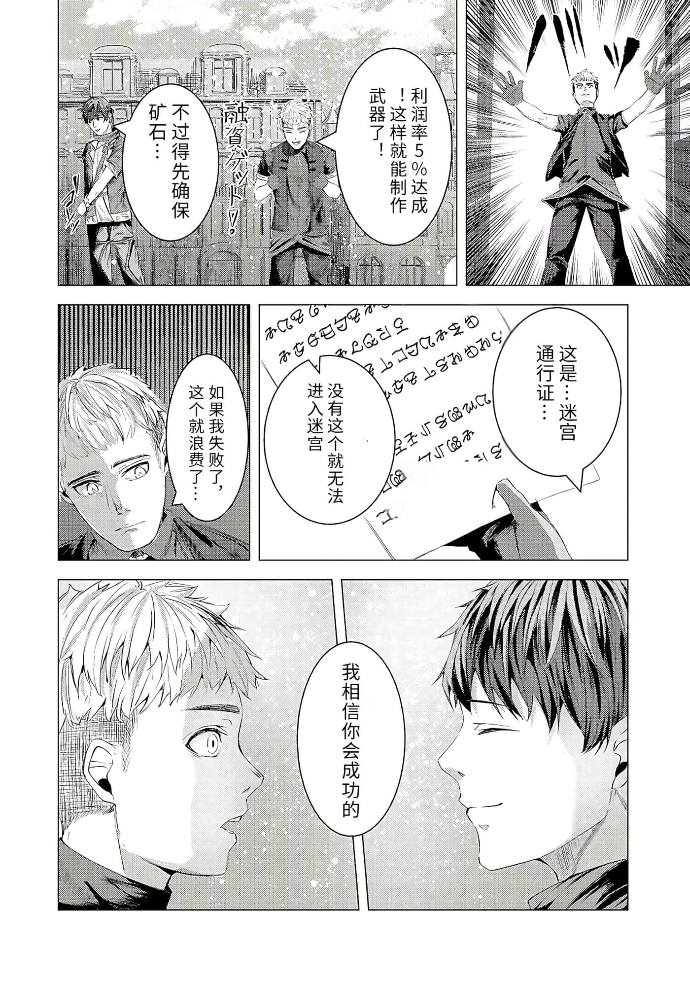 Page 170