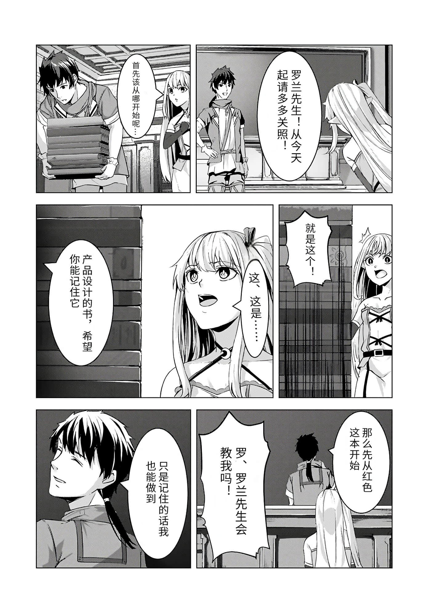 Page 103