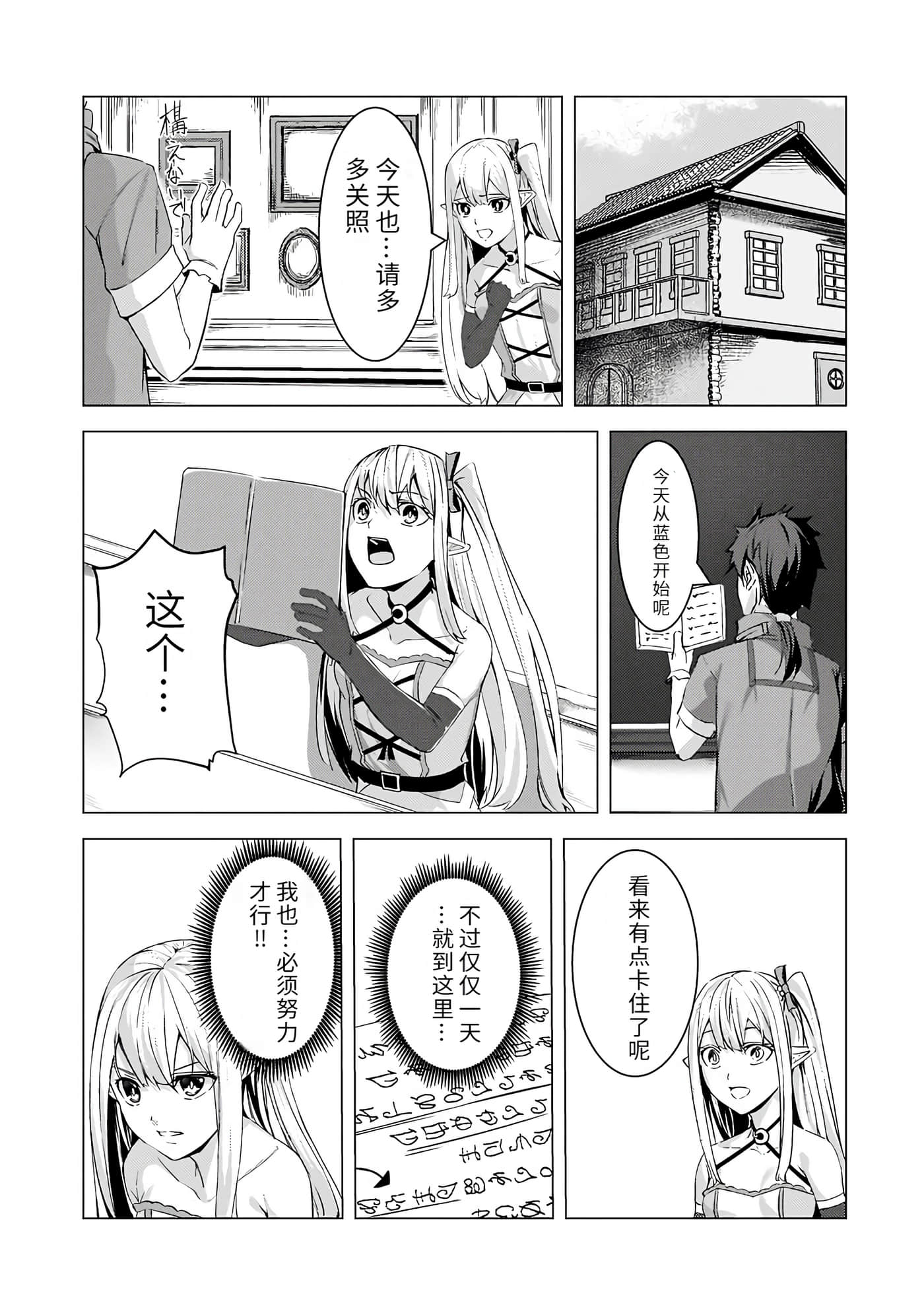 Page 106