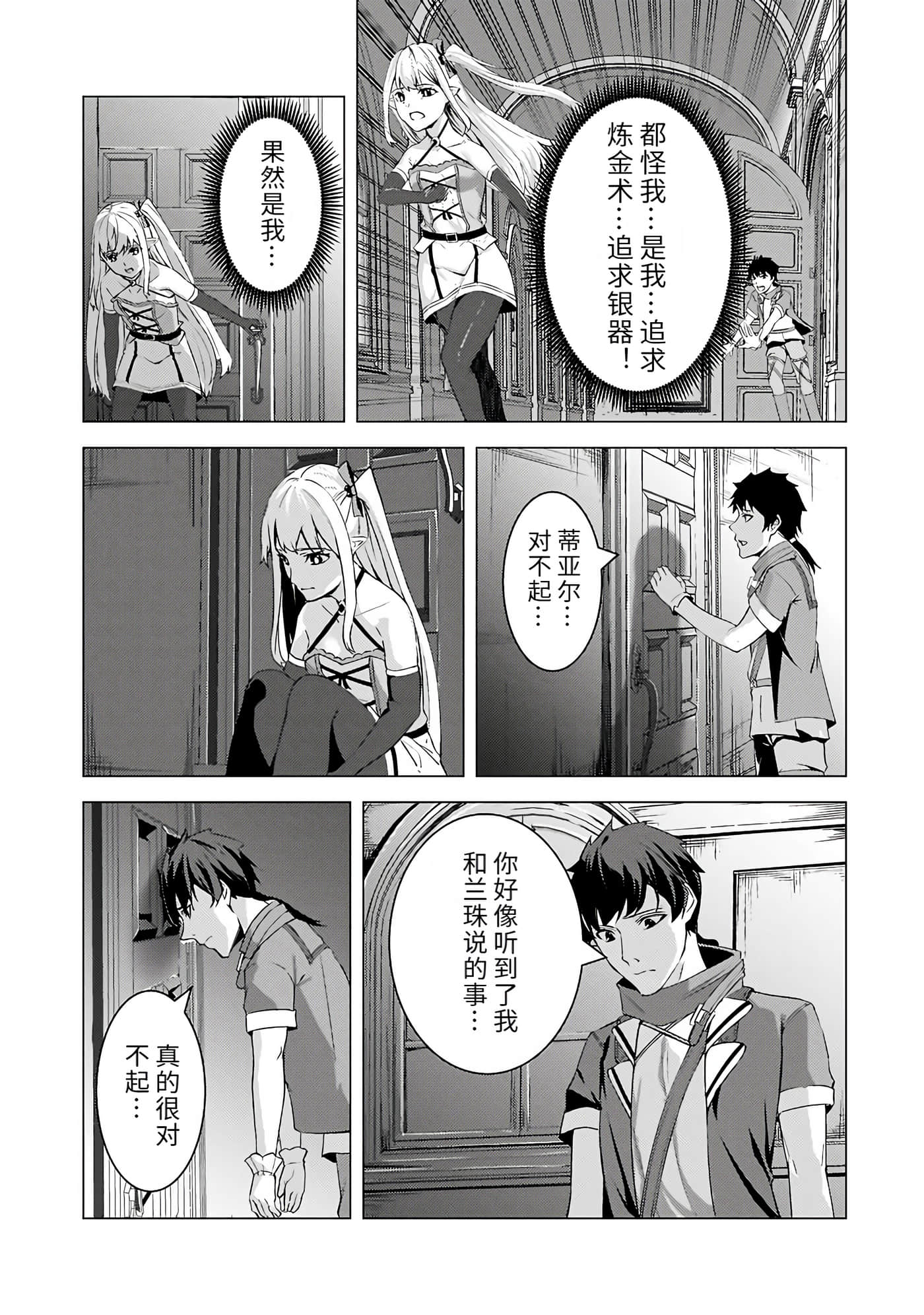Page 112