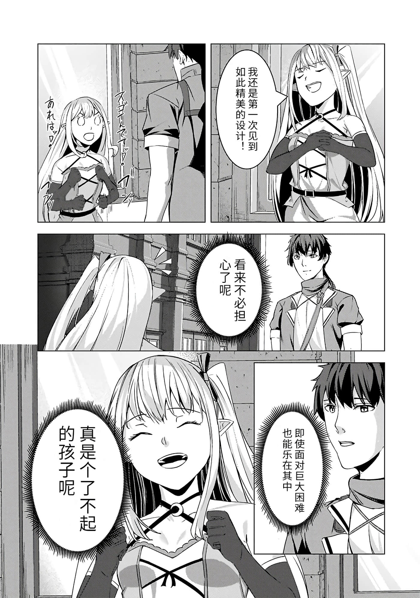 Page 144