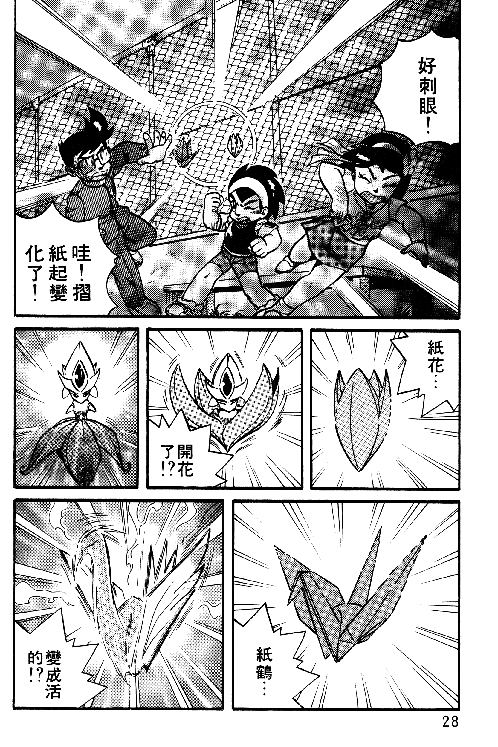 Page 28