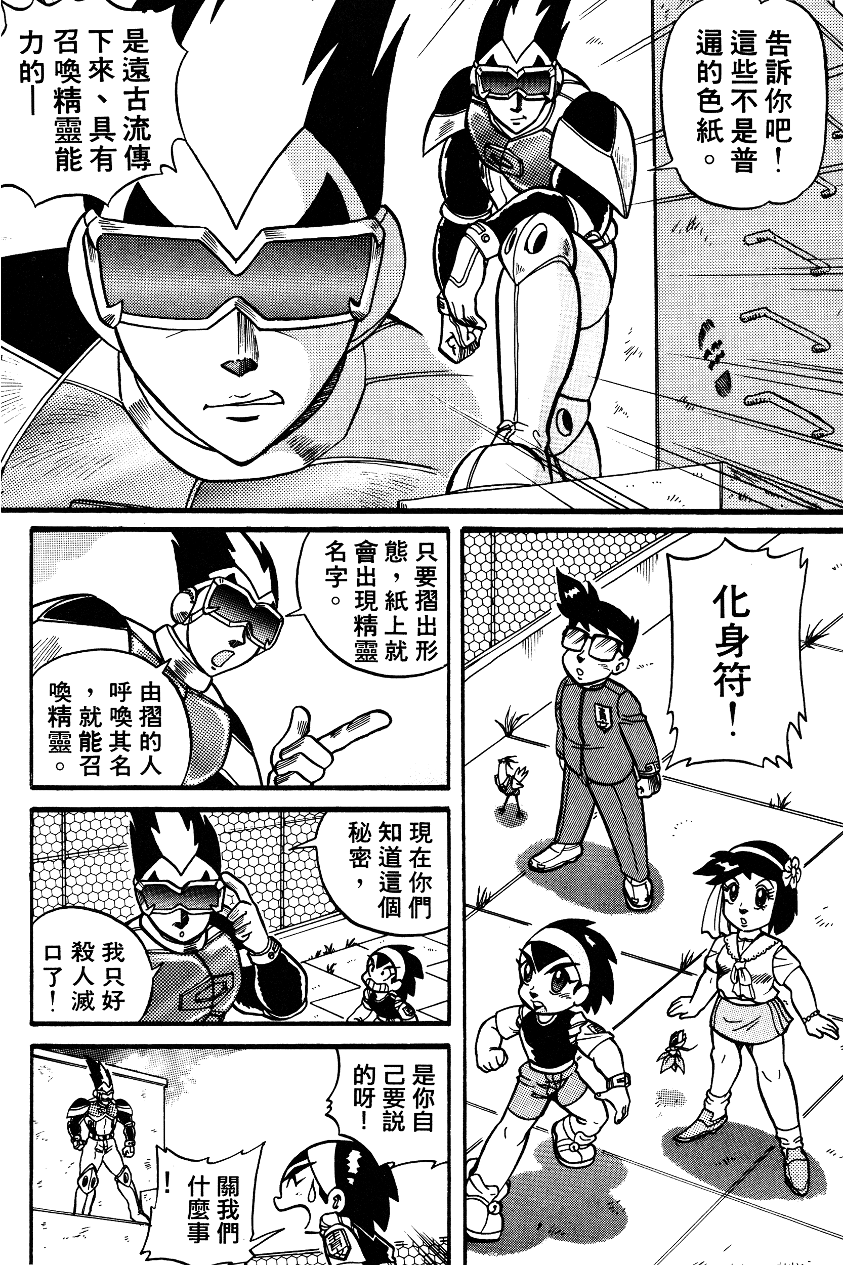 Page 30