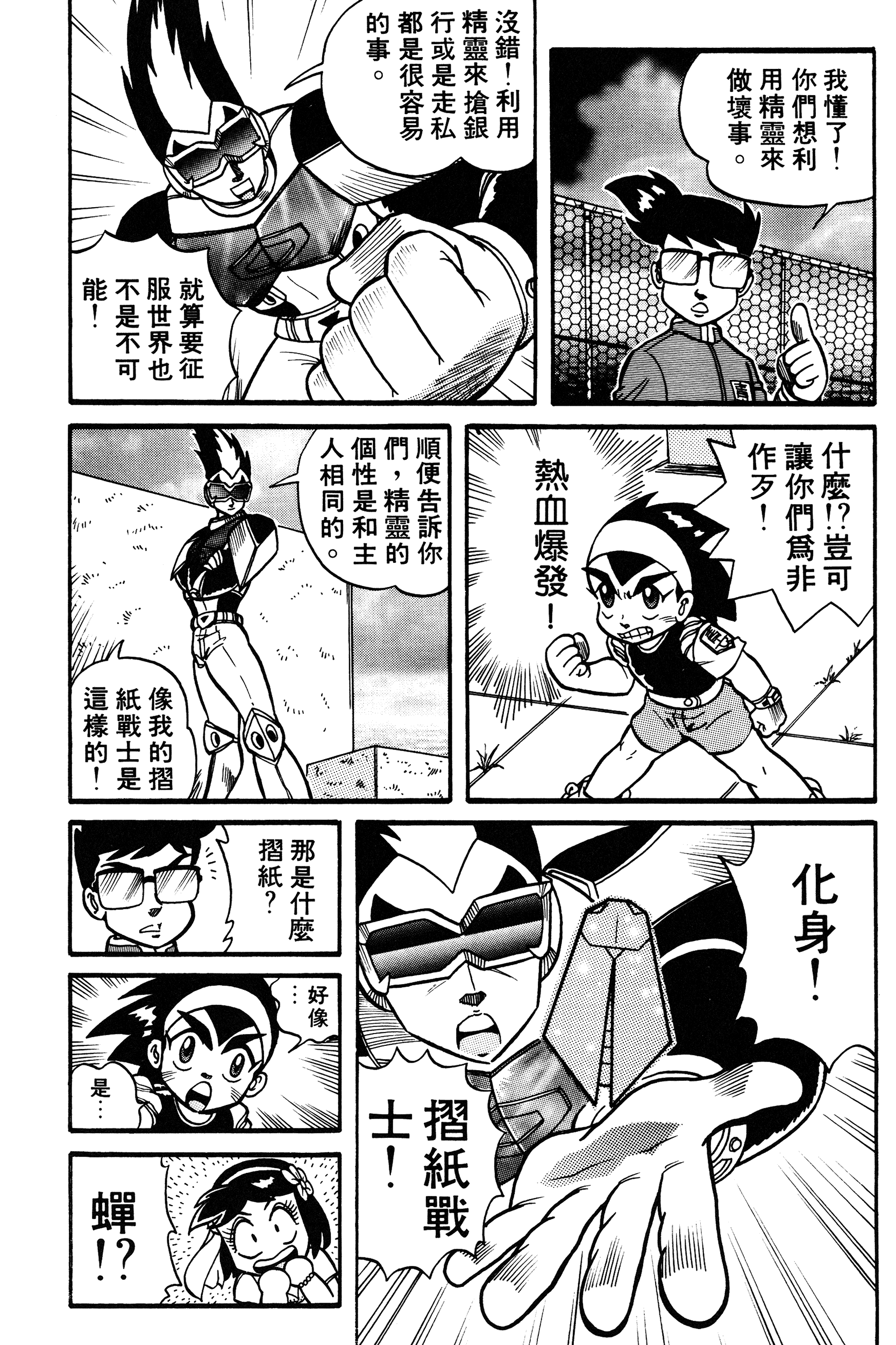 Page 31