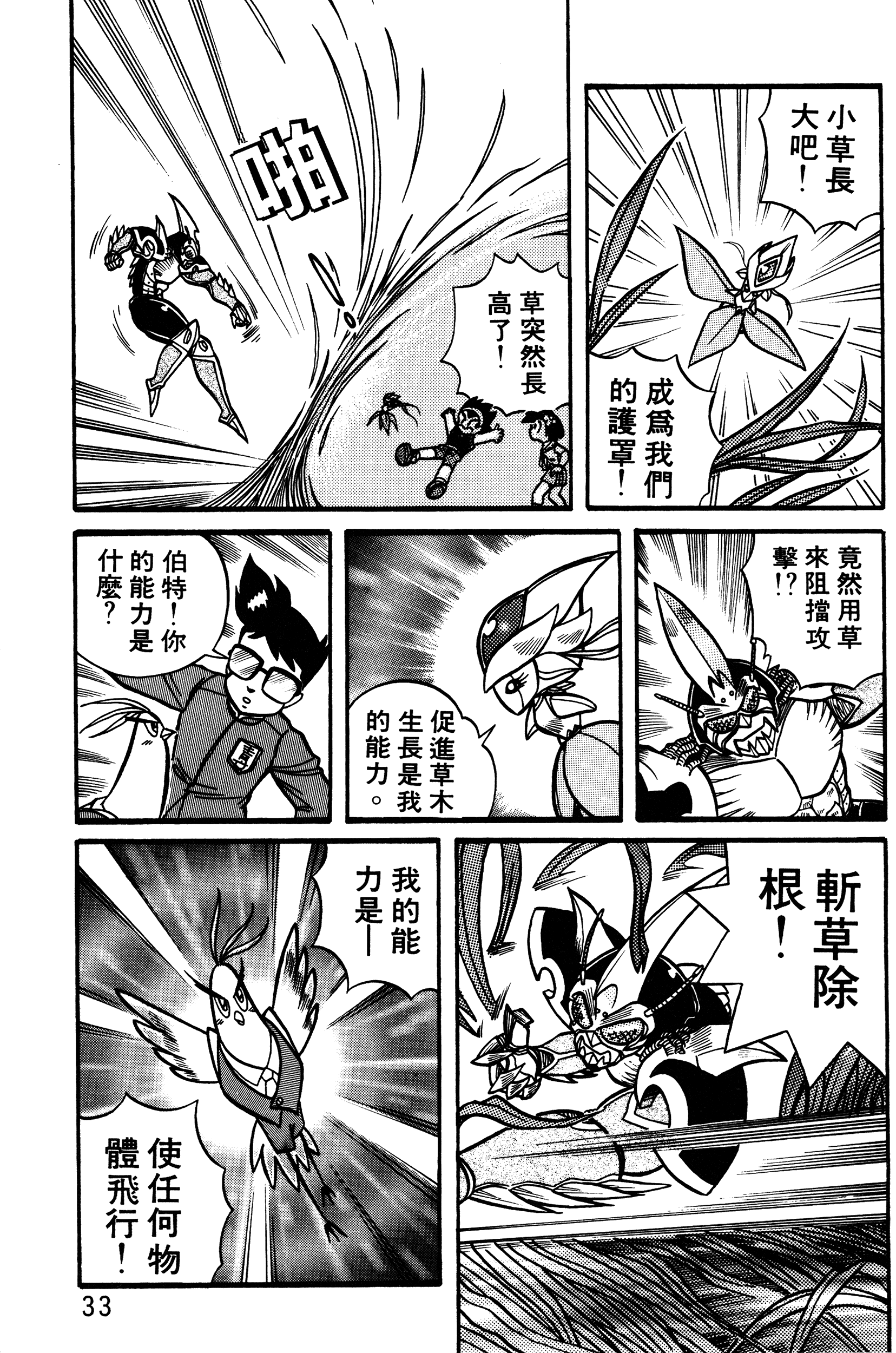 Page 33