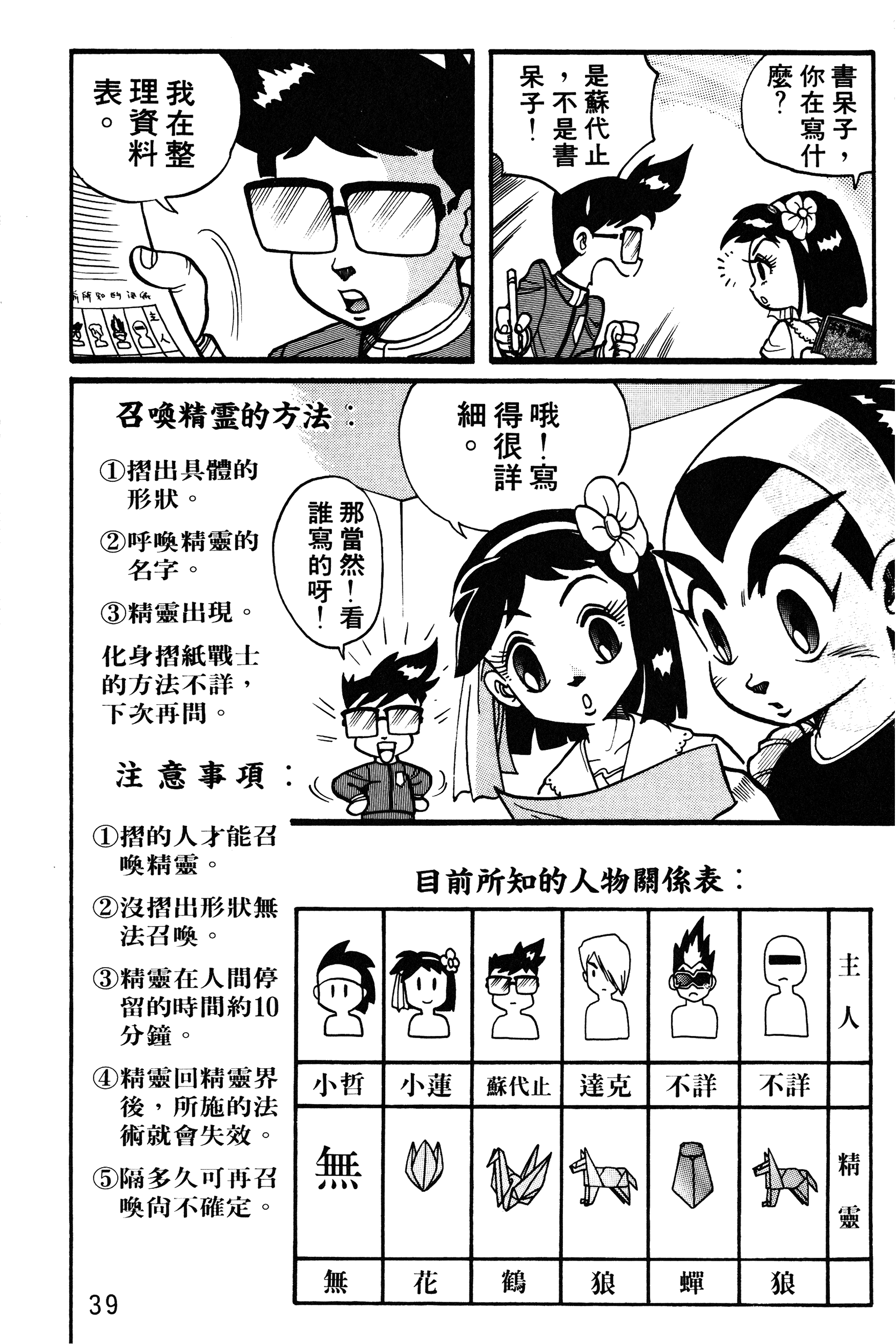 Page 39