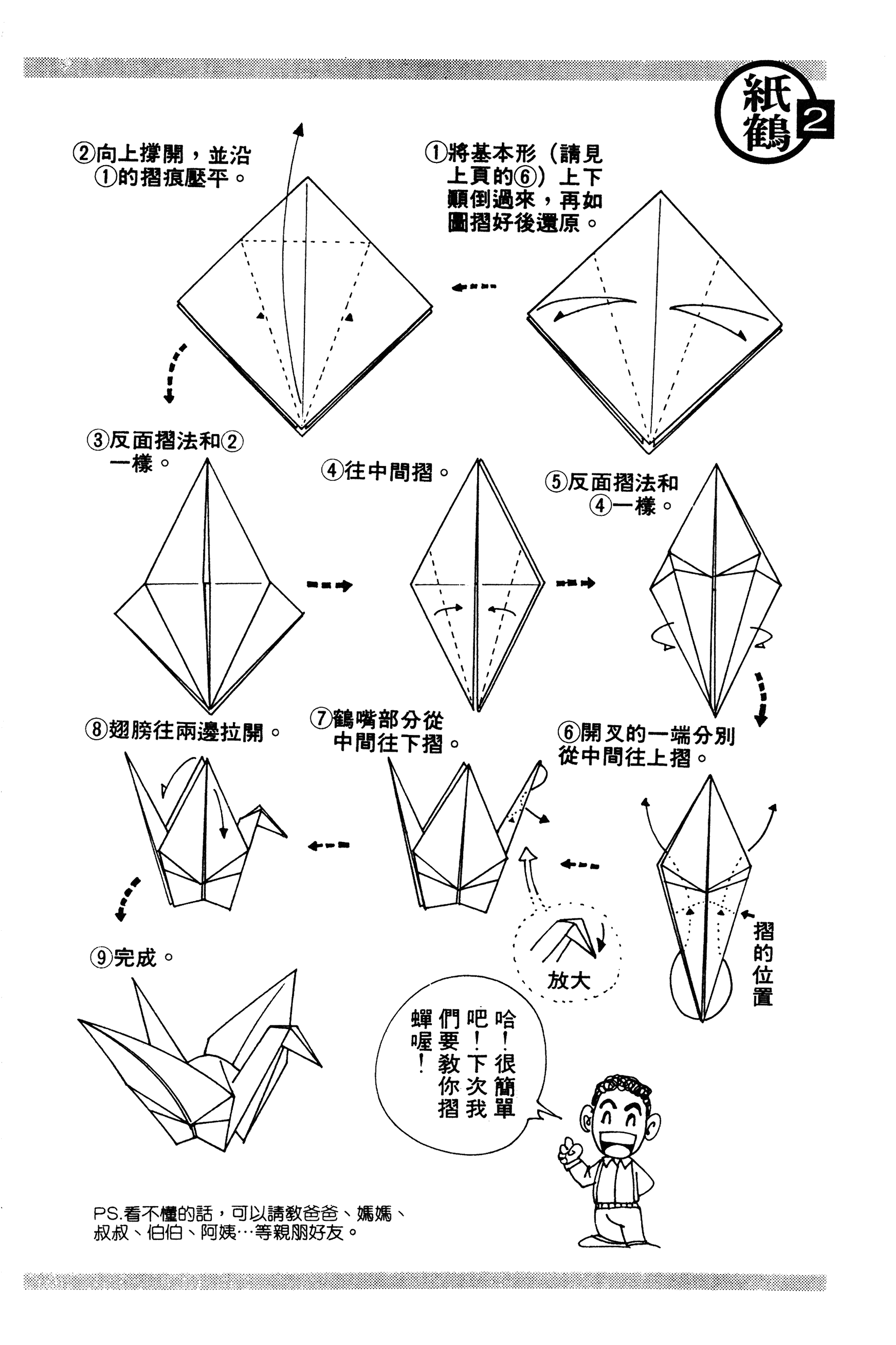 Page 44