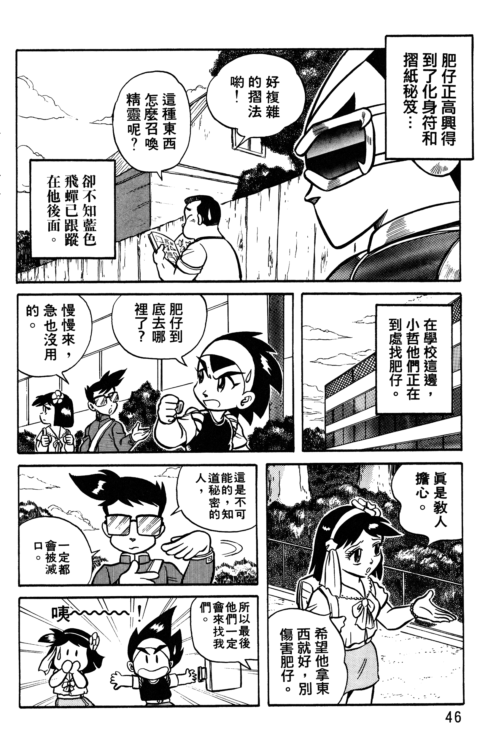 Page 46