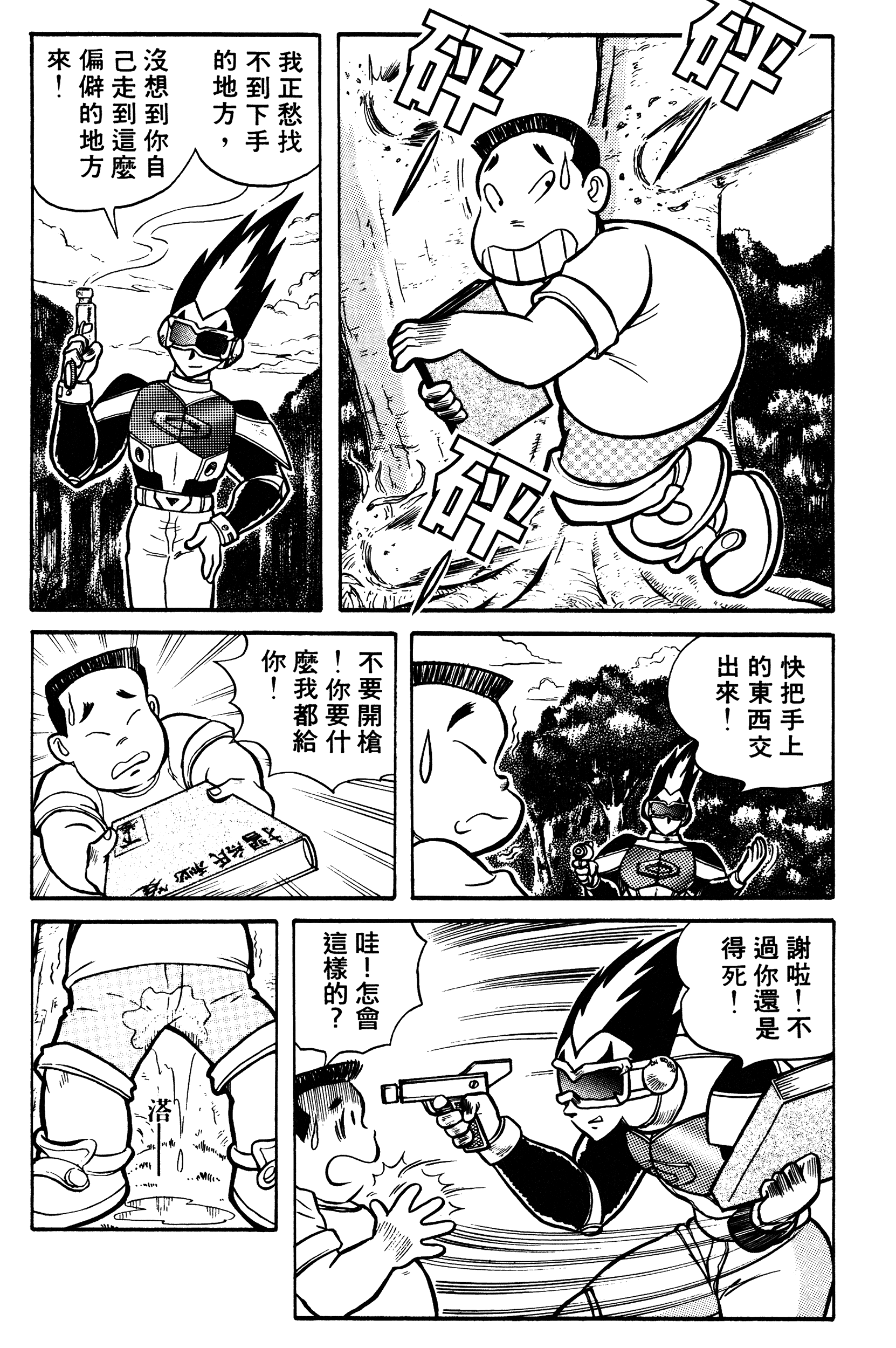 Page 48