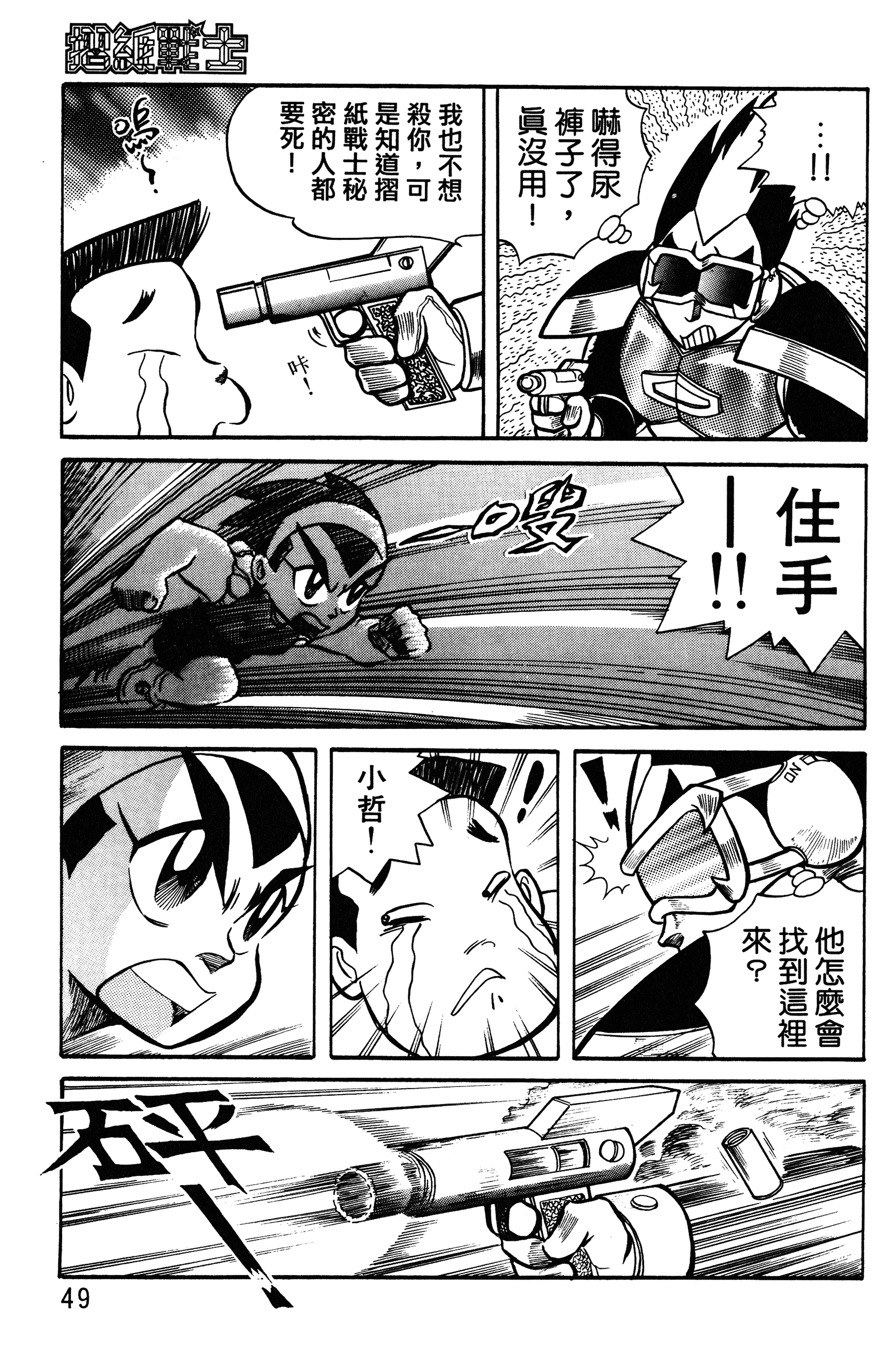 Page 49