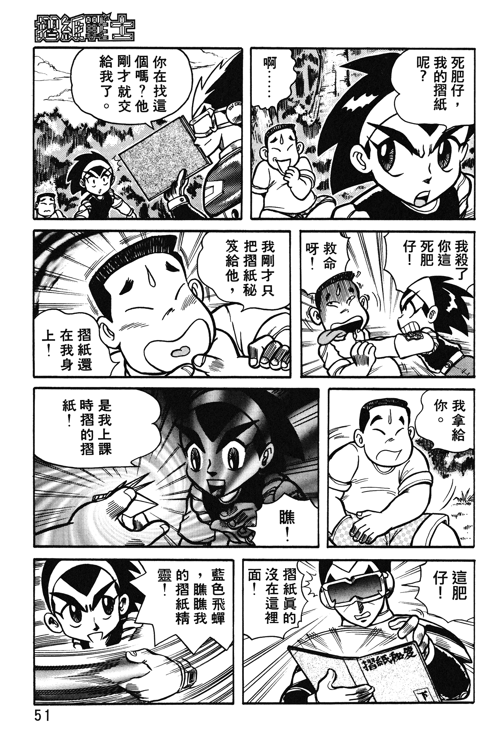 Page 51