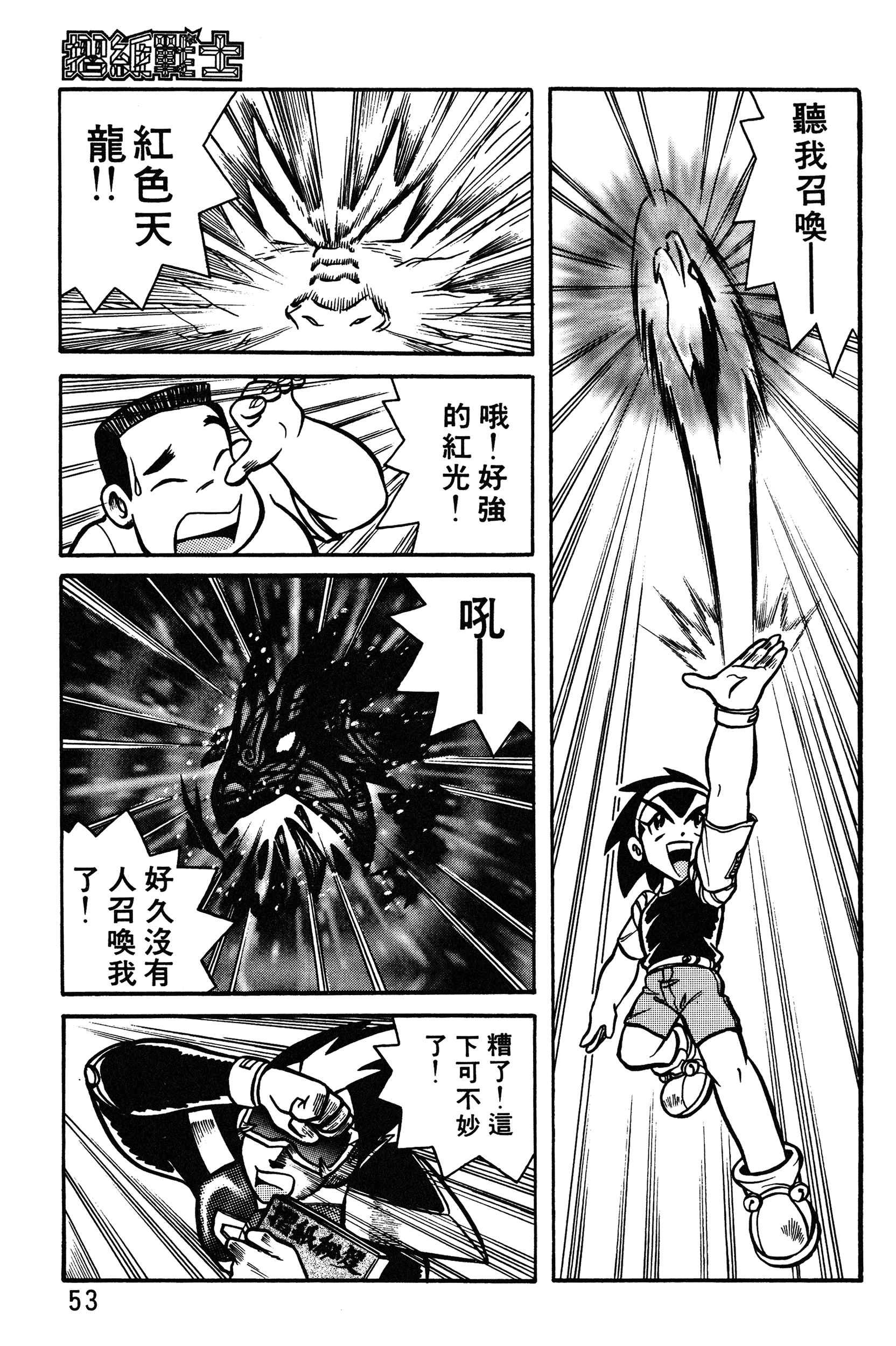 Page 53