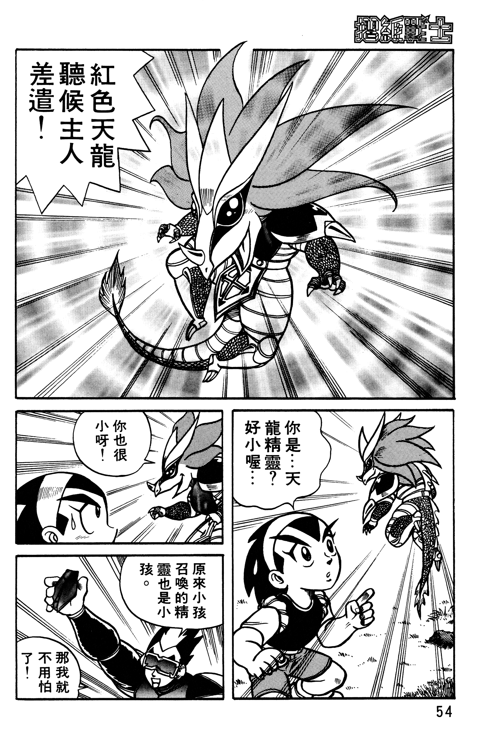 Page 54