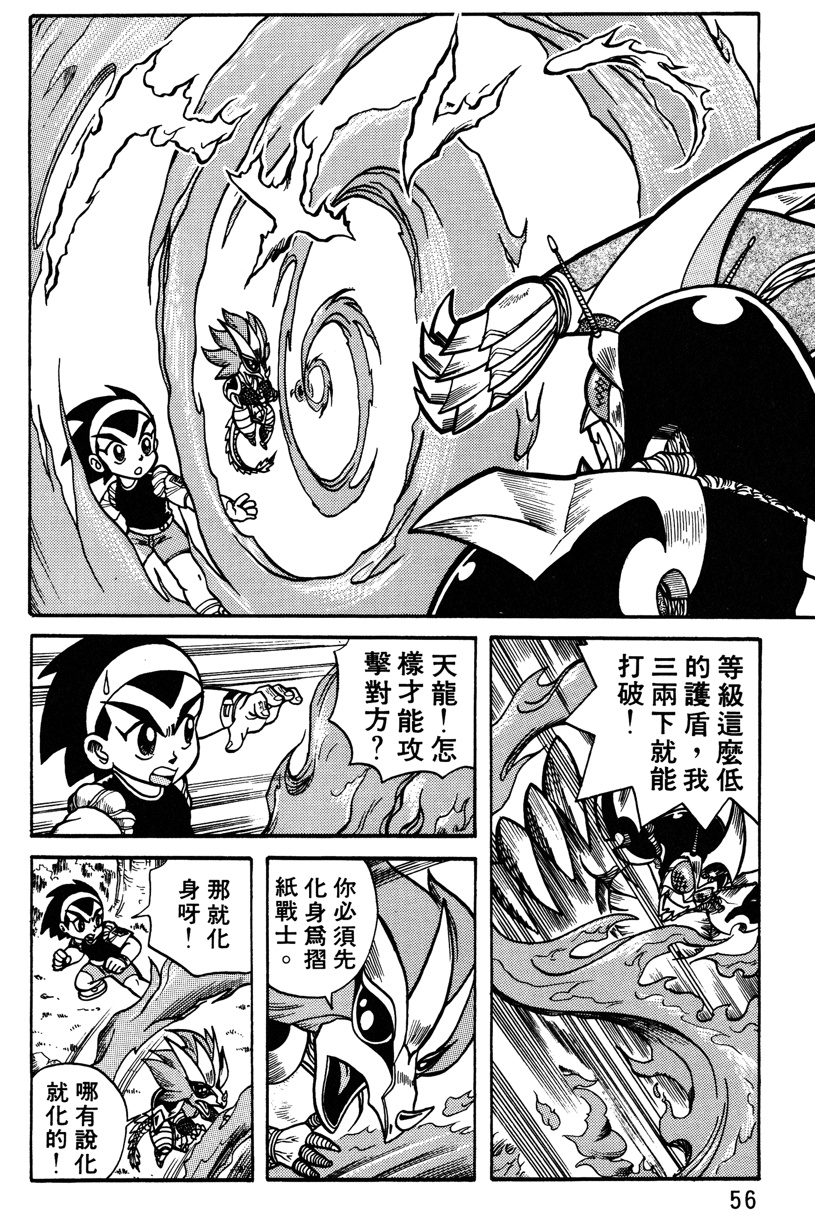Page 56