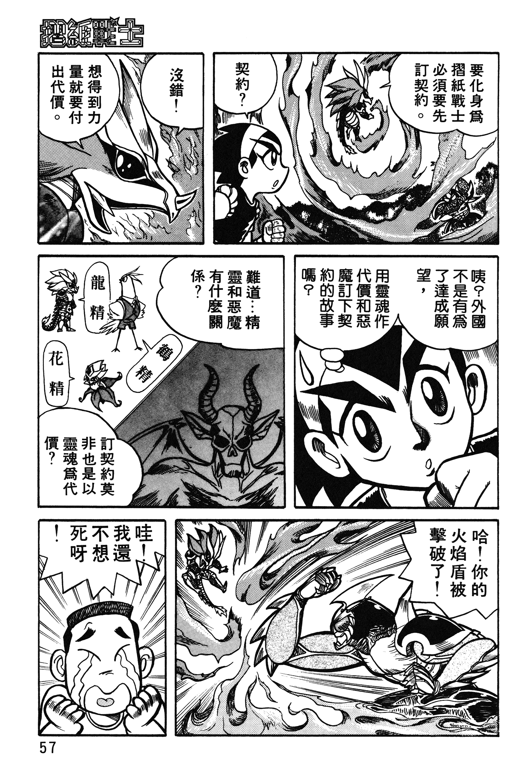 Page 57