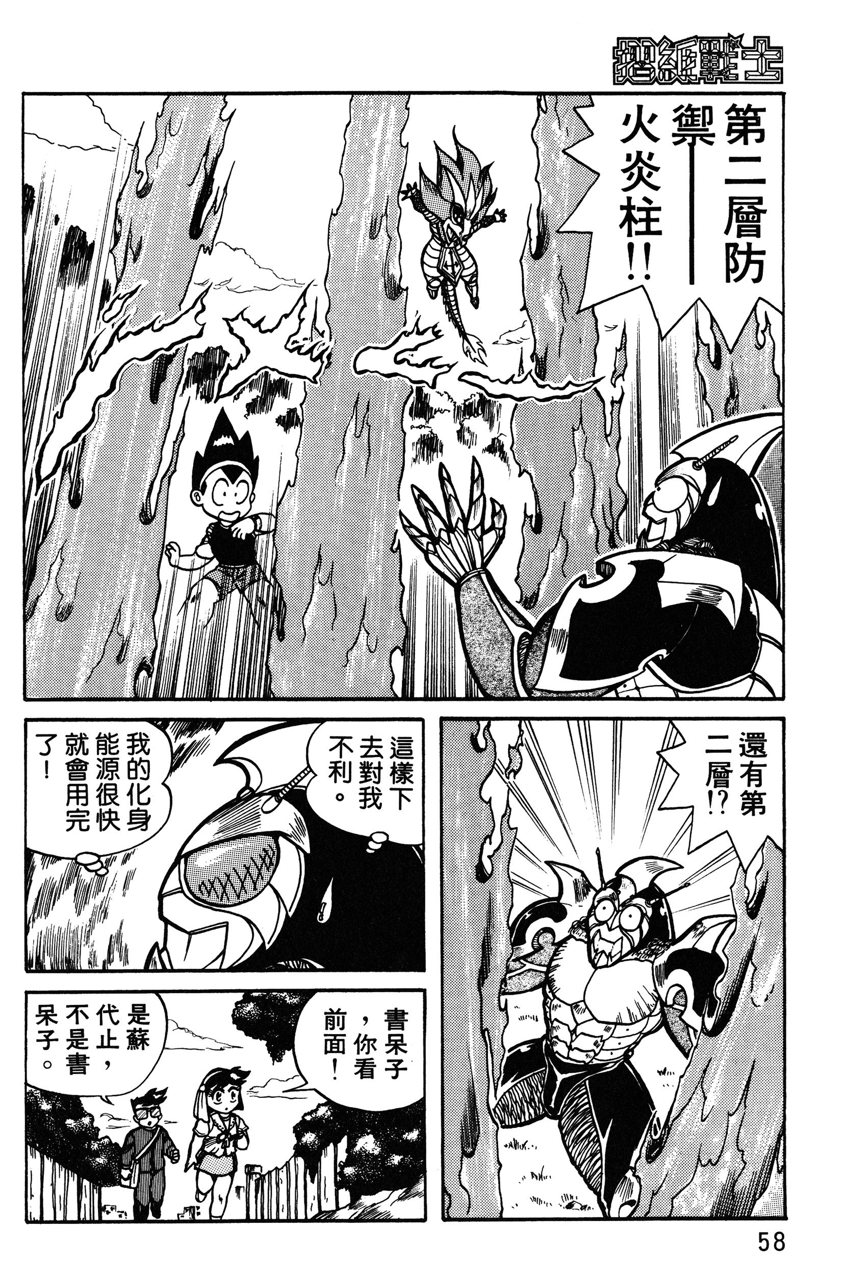 Page 58