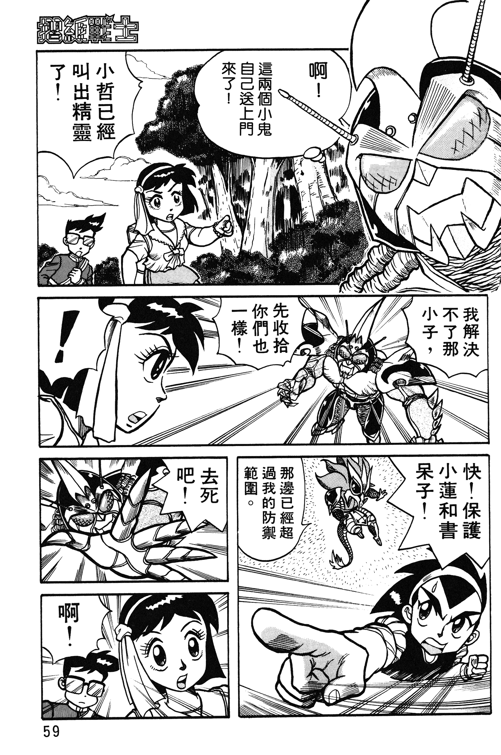 Page 59