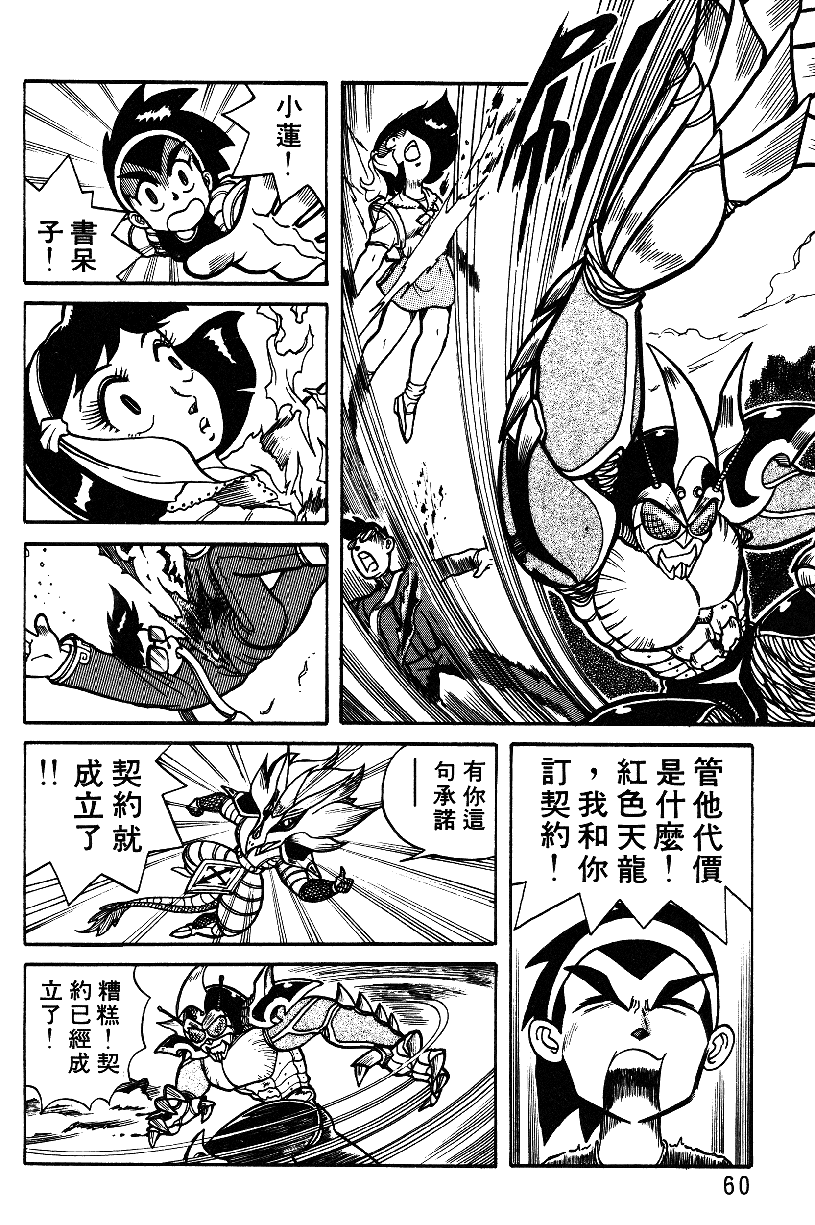 Page 60