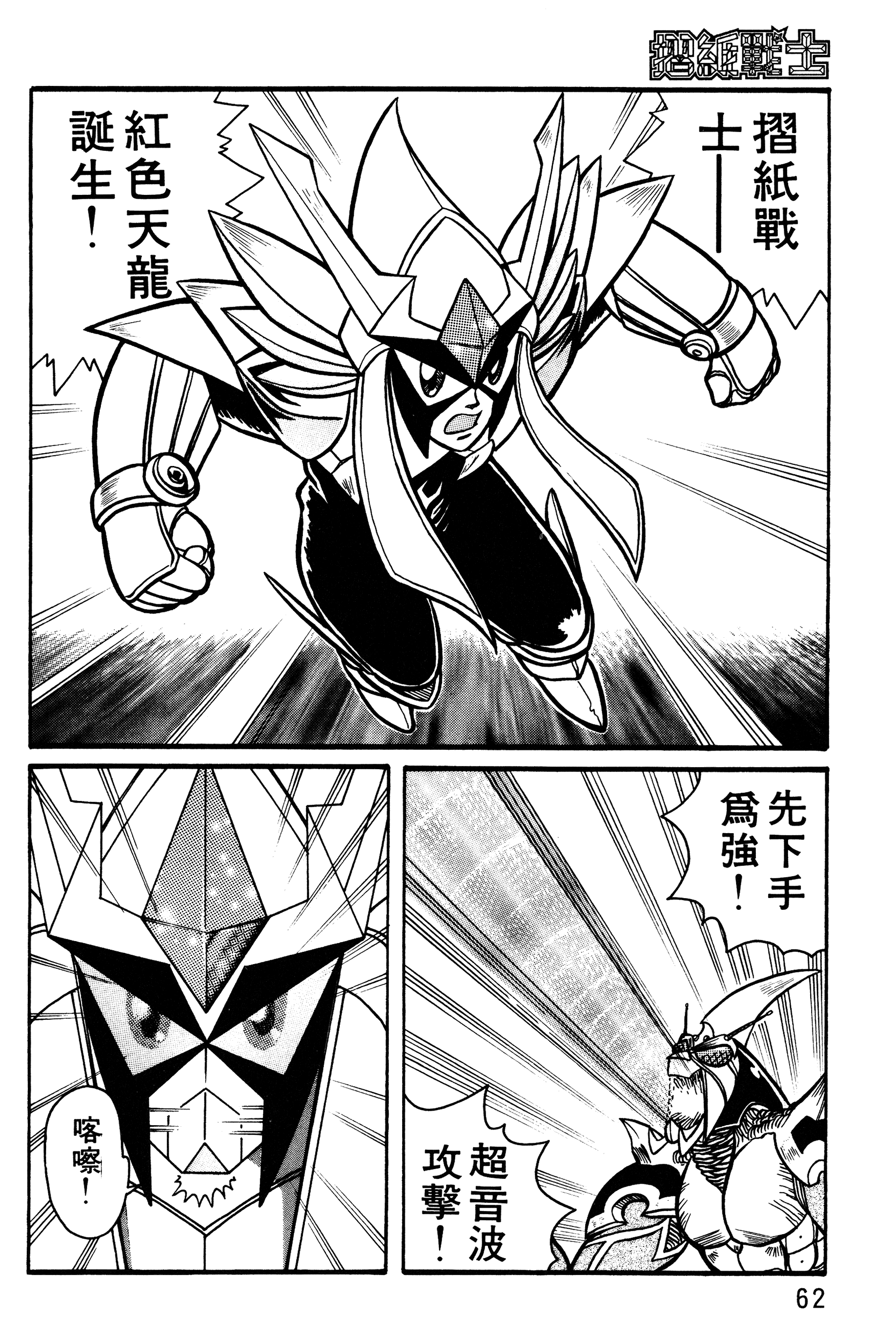 Page 62