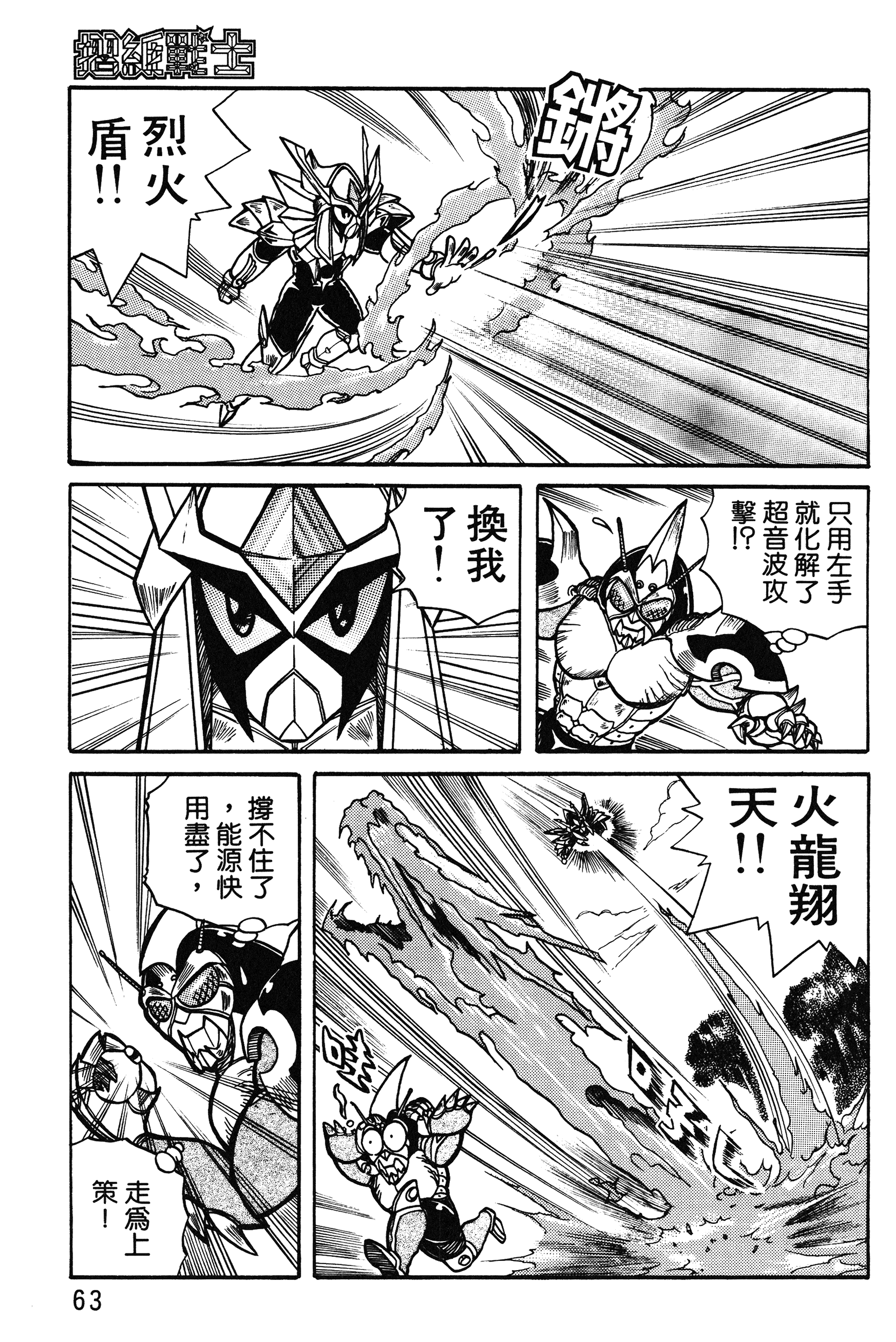 Page 63