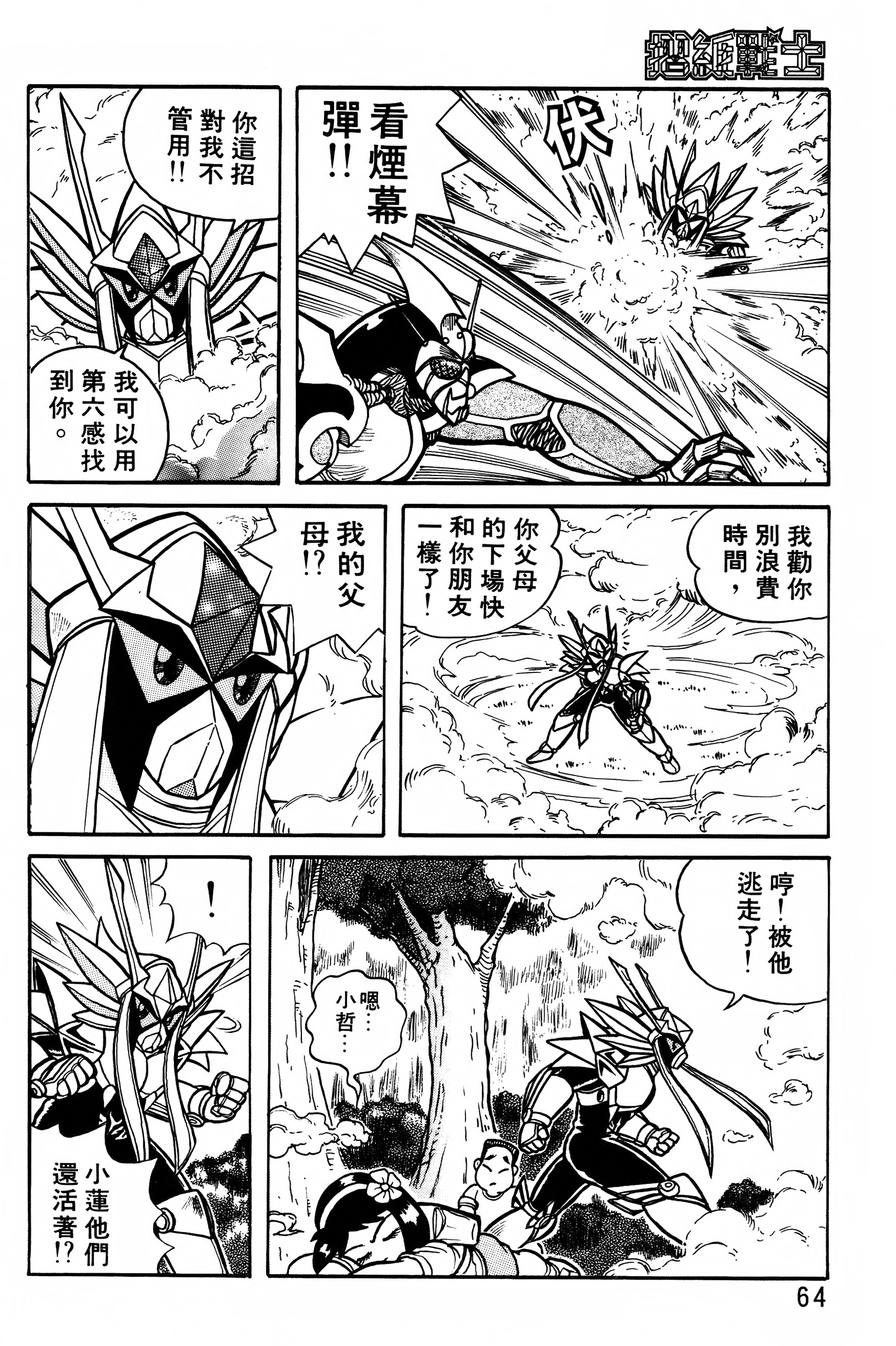 Page 64