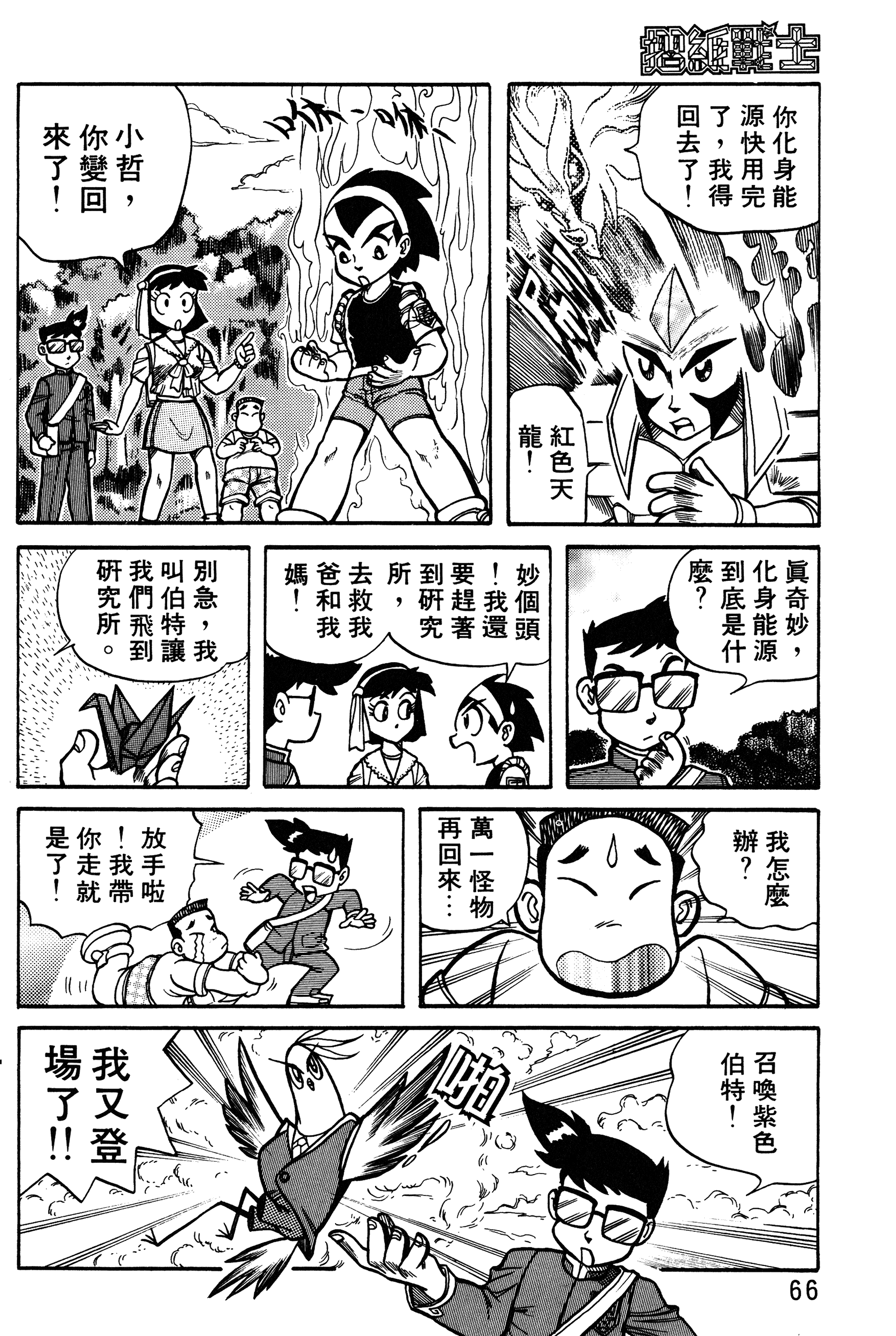 Page 66