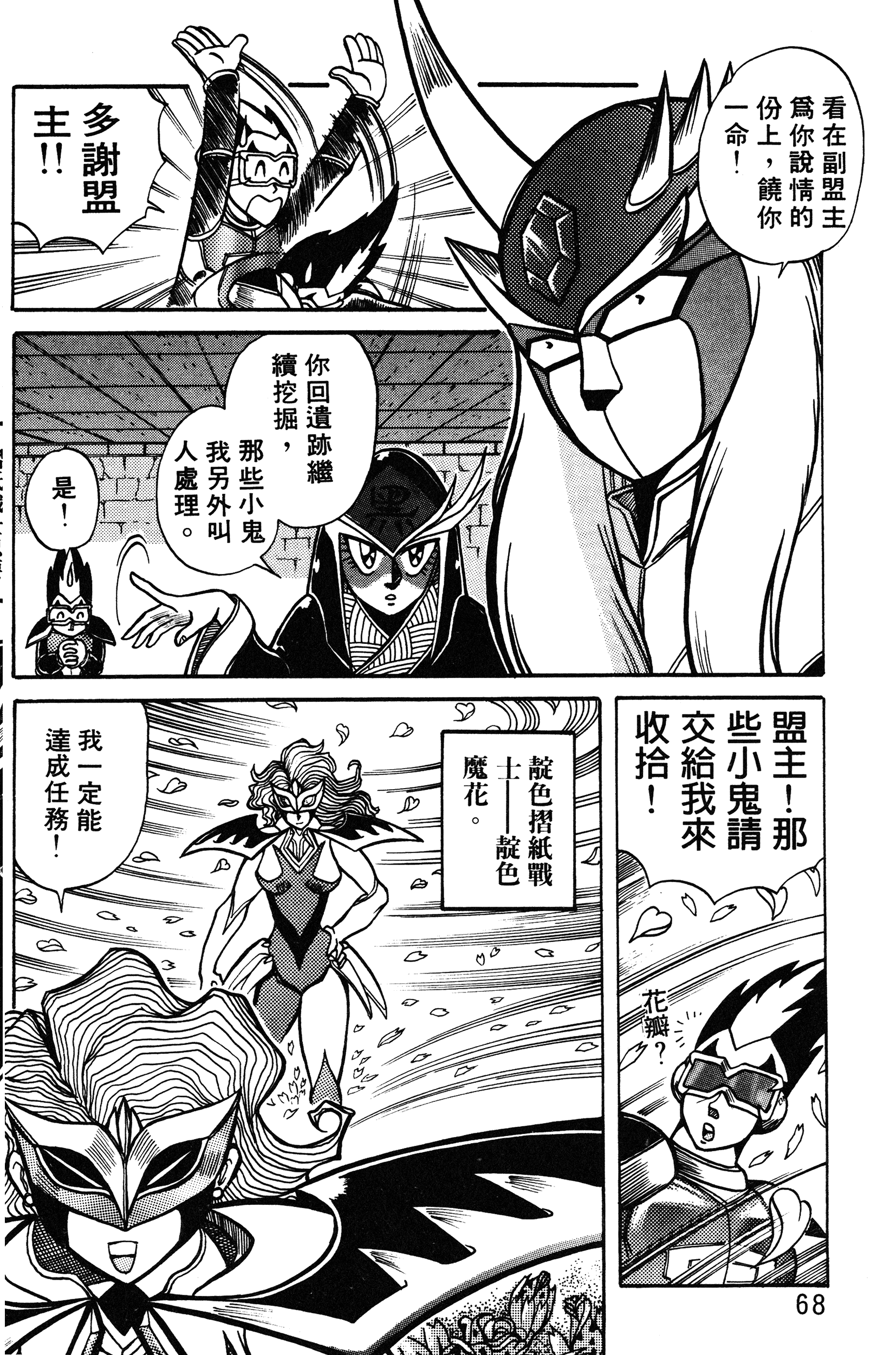 Page 68