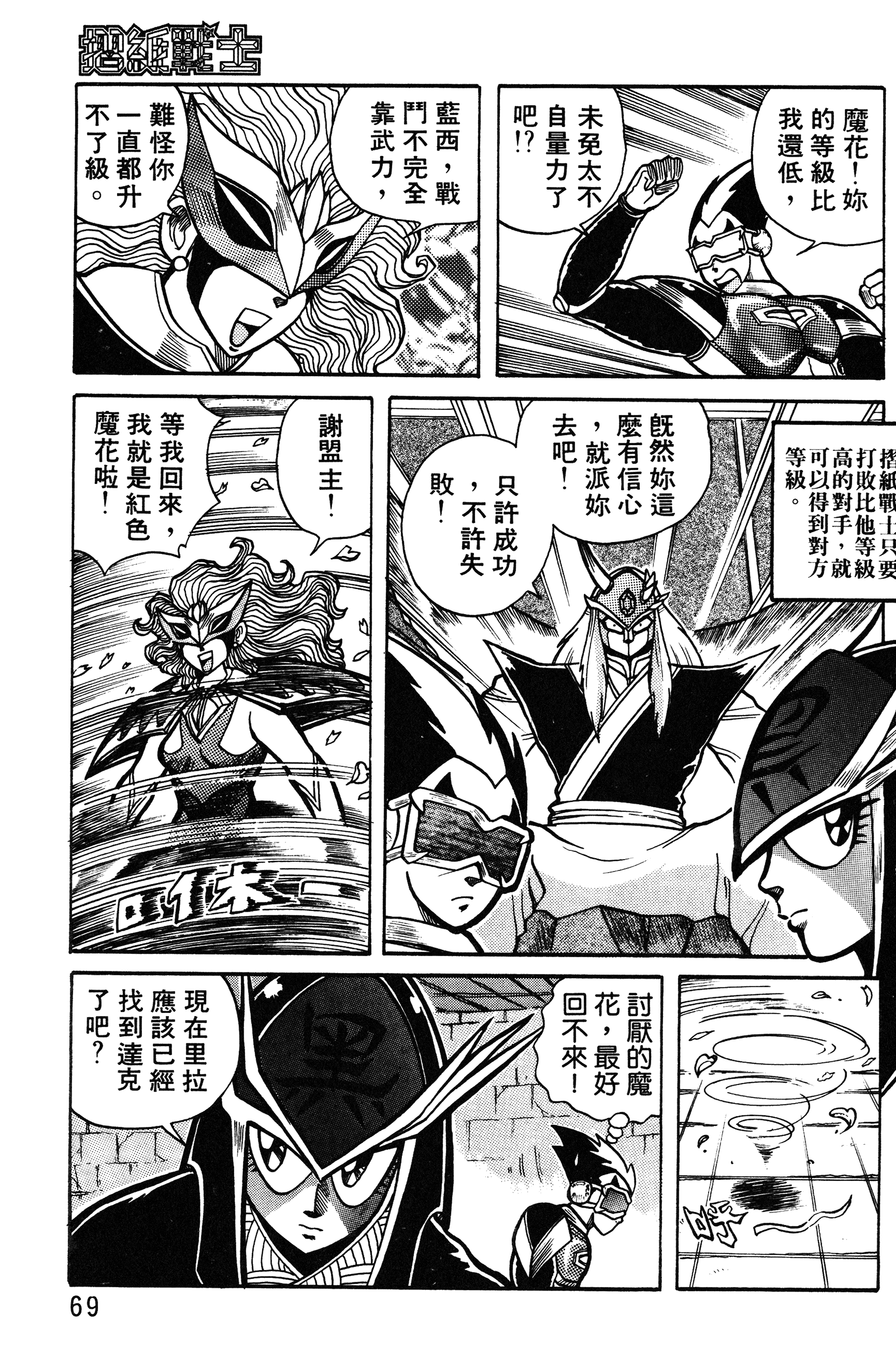 Page 69