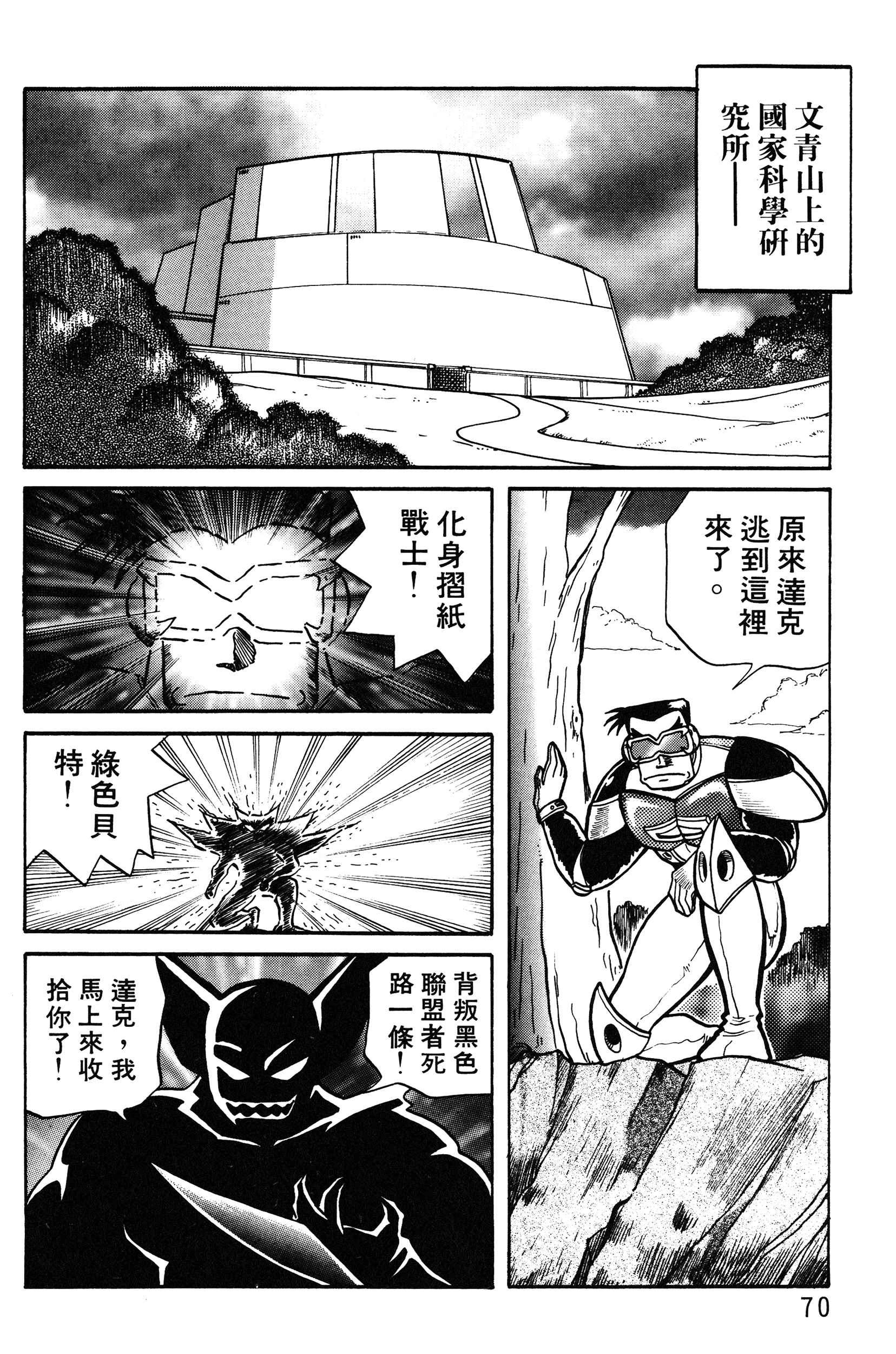 Page 70