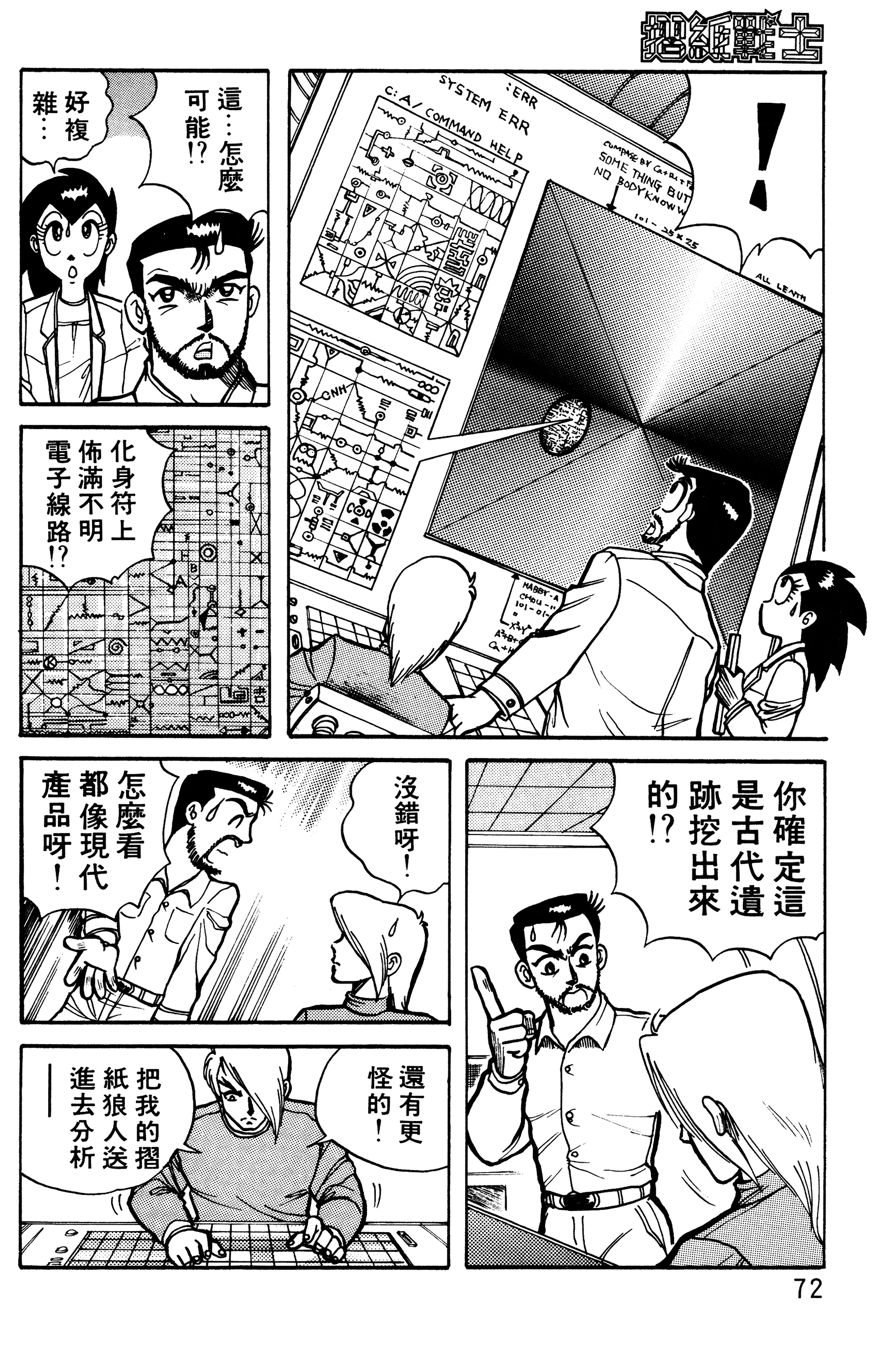 Page 72