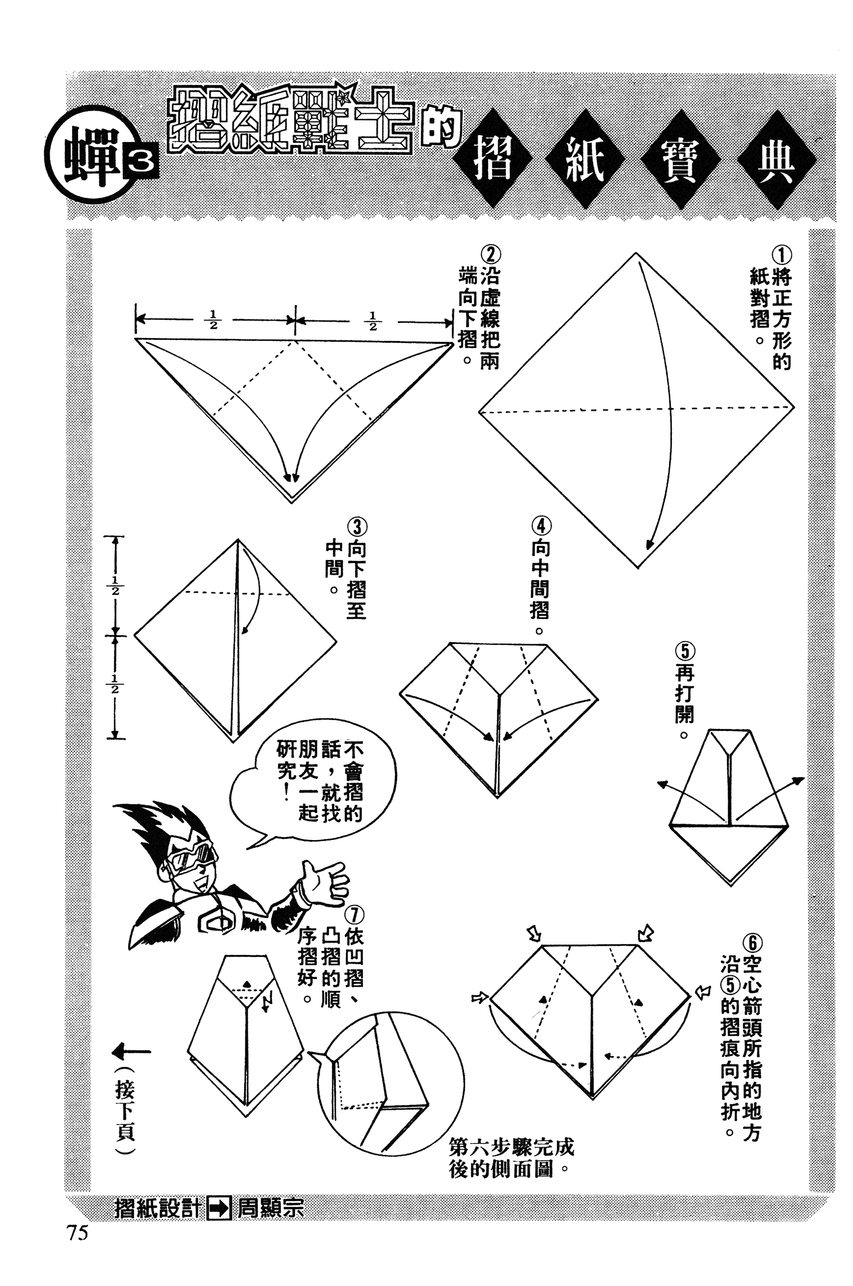 Page 75